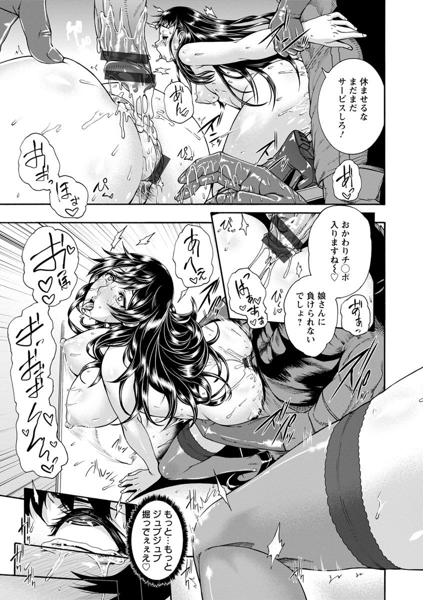 [空巣] ミウリヅマ [DL版]