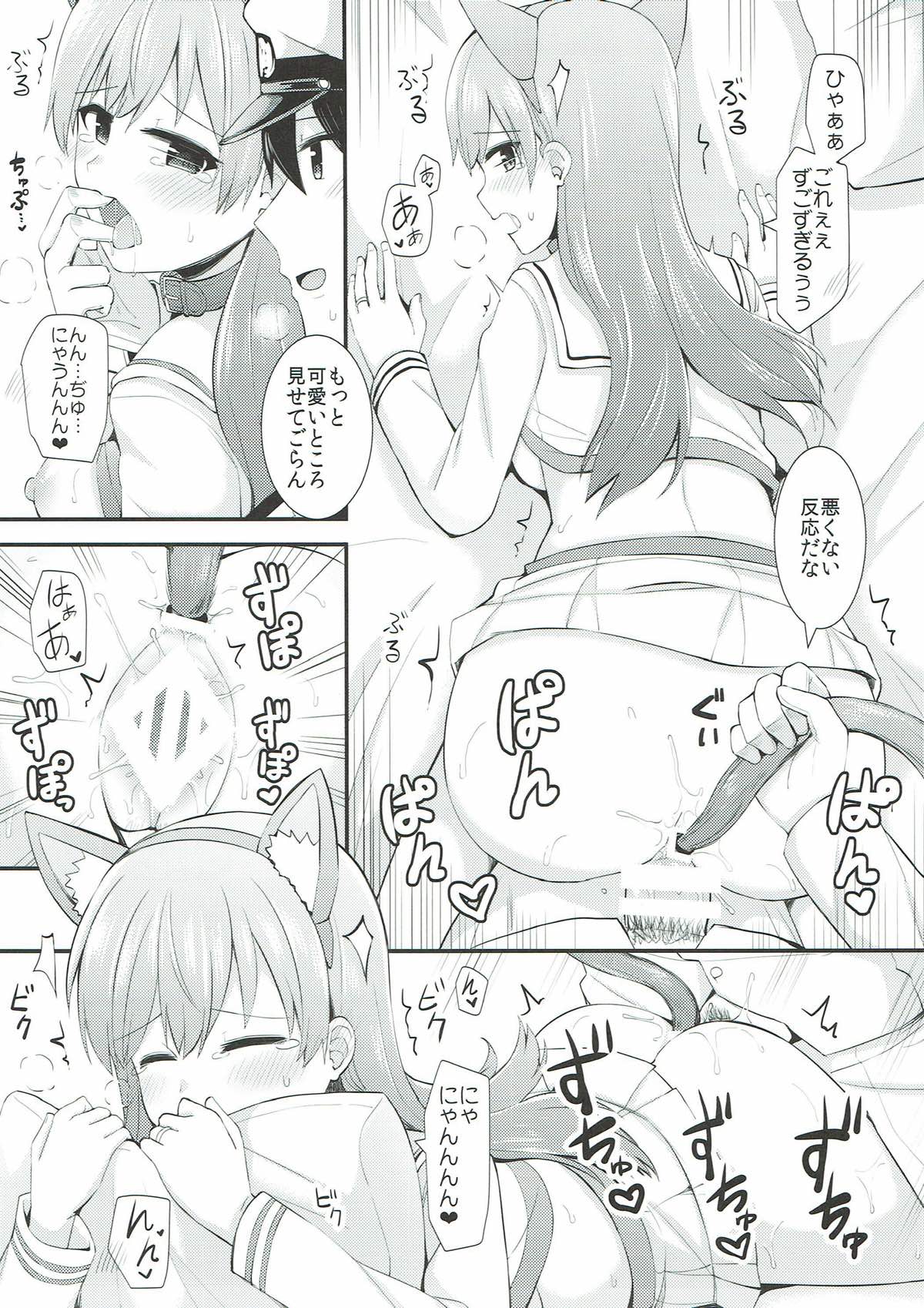 (C92) [瑞宅 (瑞氏)] 大井!ネコミミを着けよう! (艦隊これくしょん -艦これ-)