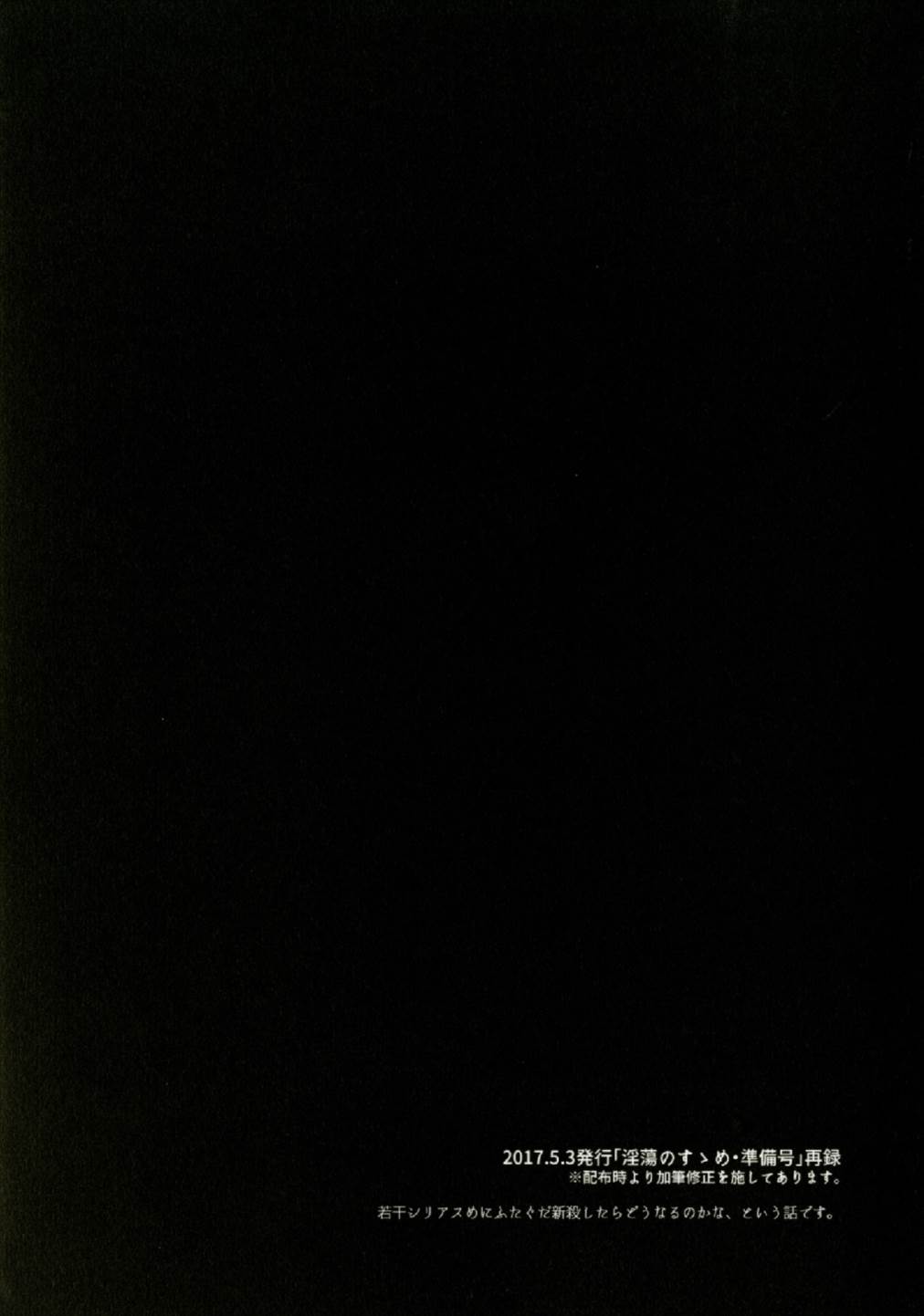 (C92) [いけちか (池下真上)] 淫蕩のすゝめ (Fate/Grand Order)