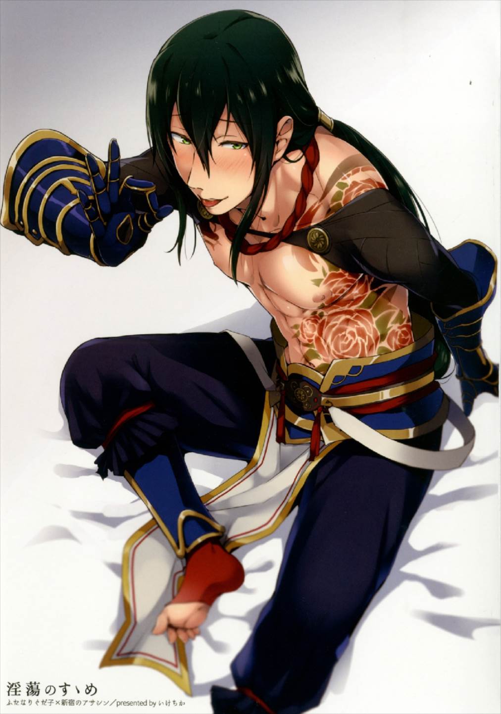 (C92) [いけちか (池下真上)] 淫蕩のすゝめ (Fate/Grand Order)