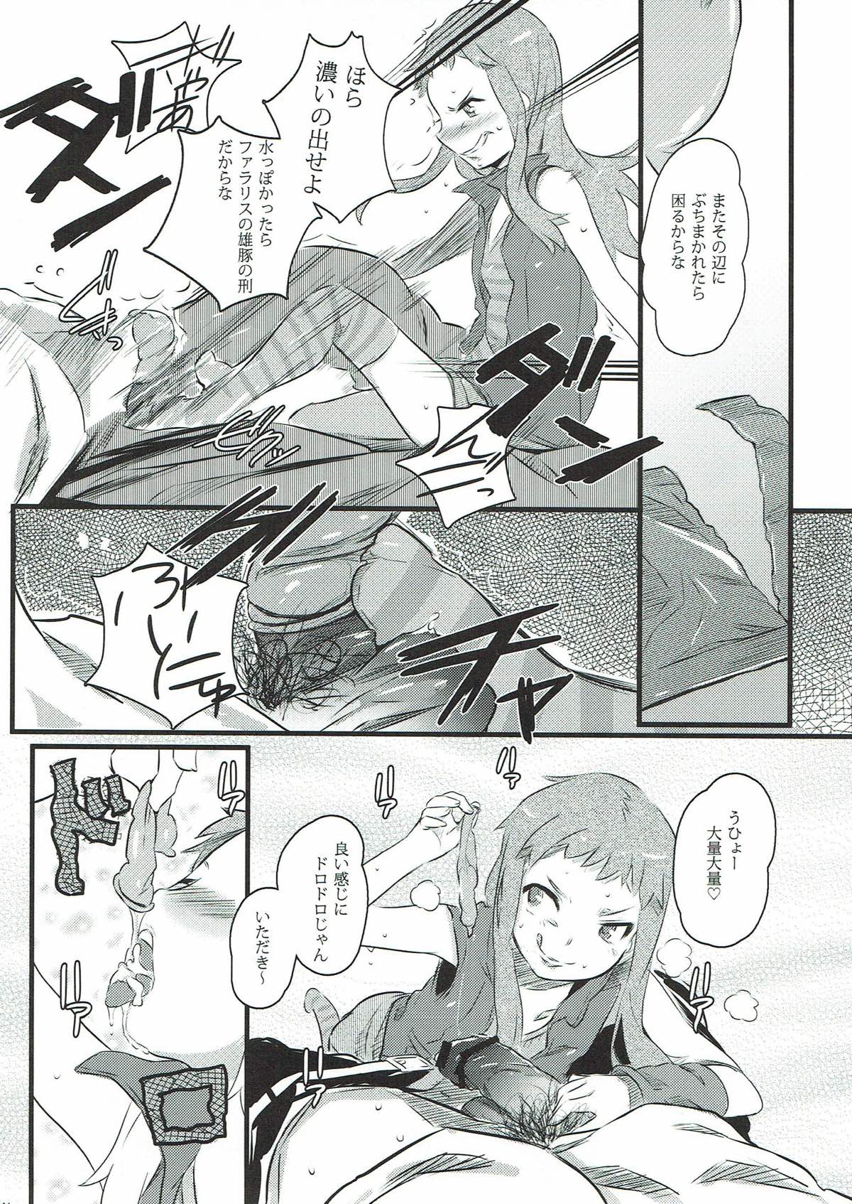 (C82) [ジャックとニコルソン (のりパチ)] SUTADORICHIN 2012 (アイドルマスター シンデレラガールズ)