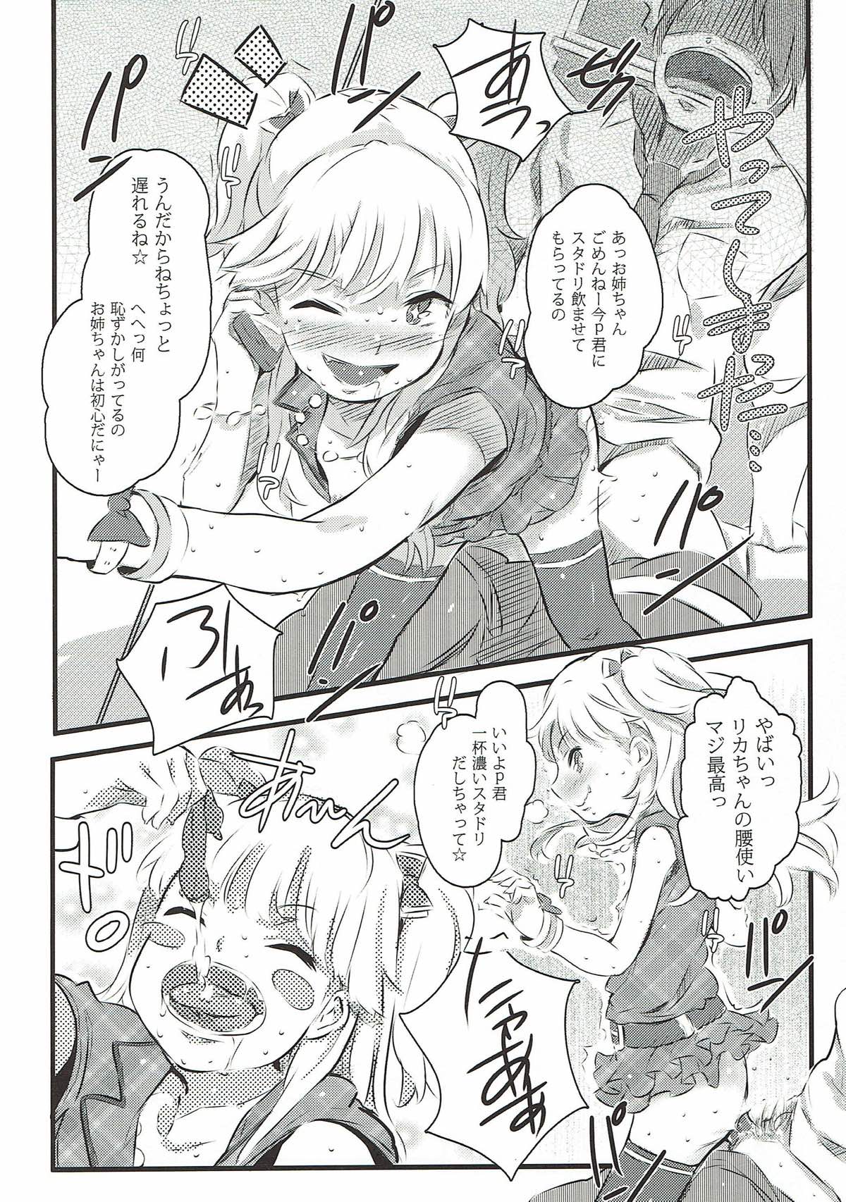 (C82) [ジャックとニコルソン (のりパチ)] SUTADORICHIN 2012 (アイドルマスター シンデレラガールズ)