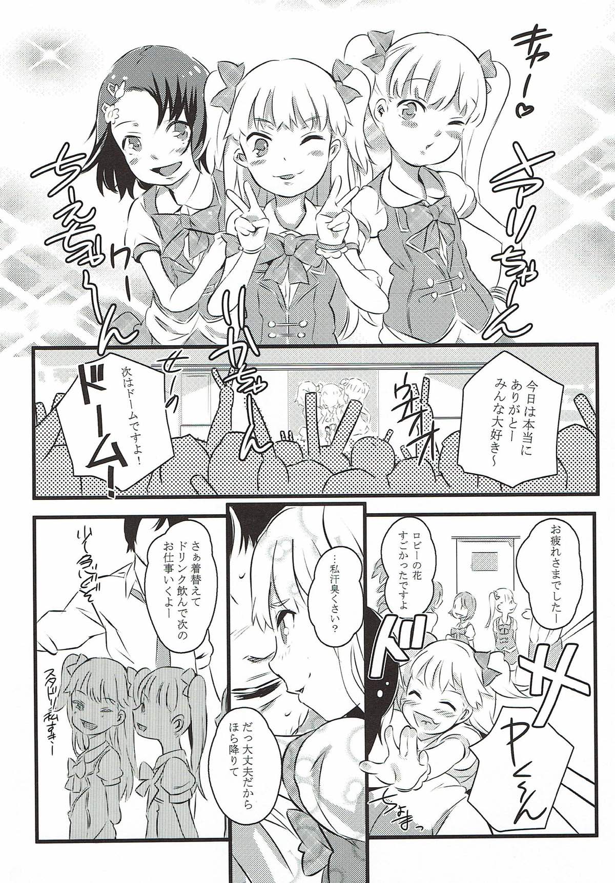 (C82) [ジャックとニコルソン (のりパチ)] SUTADORICHIN 2012 (アイドルマスター シンデレラガールズ)