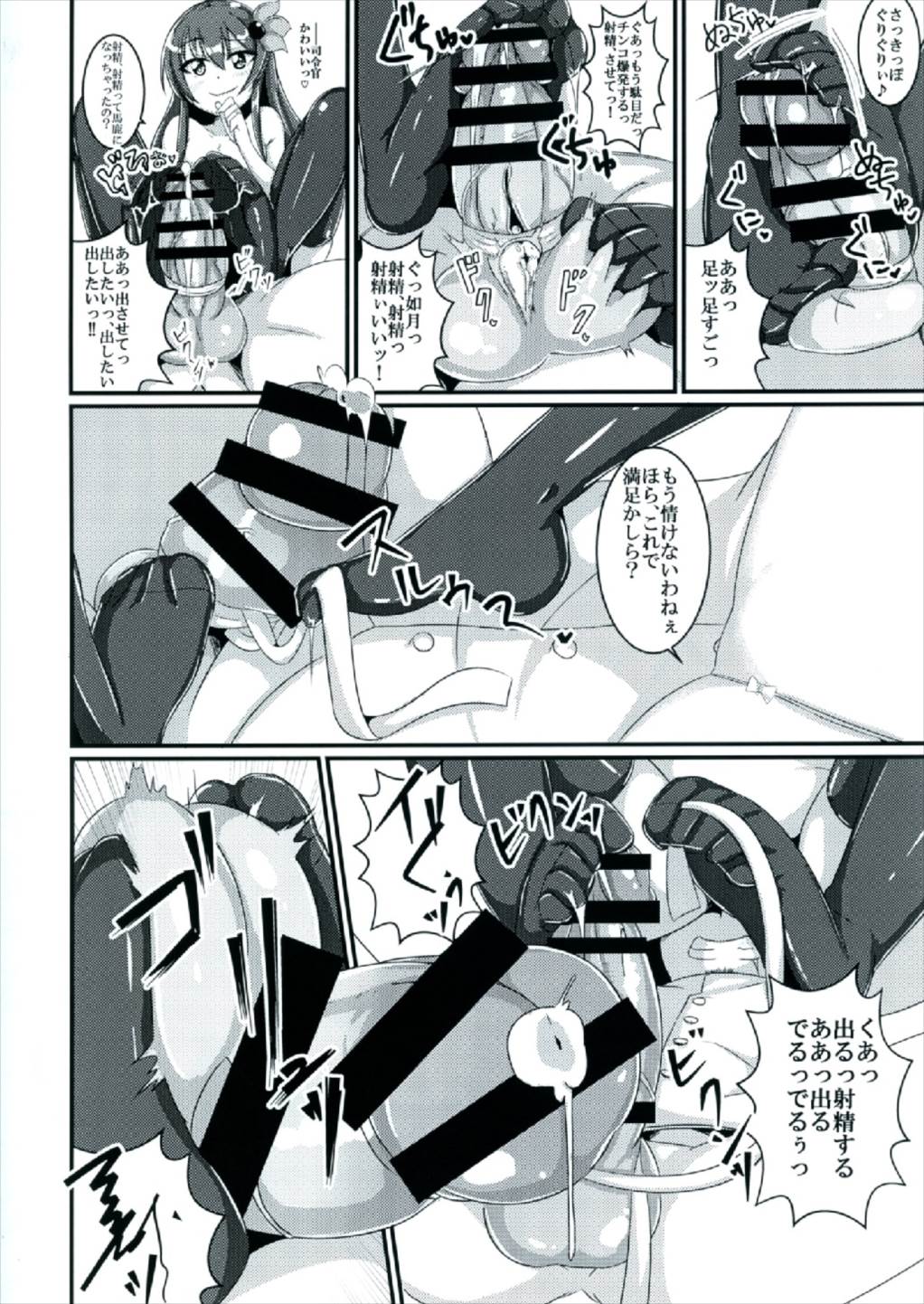 (軍令部酒保&砲雷撃戦!よーい! 合同演習四戦目) [A.R.T (あんじぇりあ)] もう如月しか愛せない! (艦隊これくしょん -艦これ-)