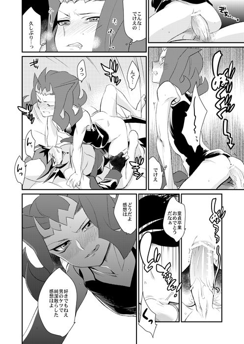 [極道大元帥 (加山きふみ)] TAG××××! (遊☆戯☆王ZEXAL) [DL版]