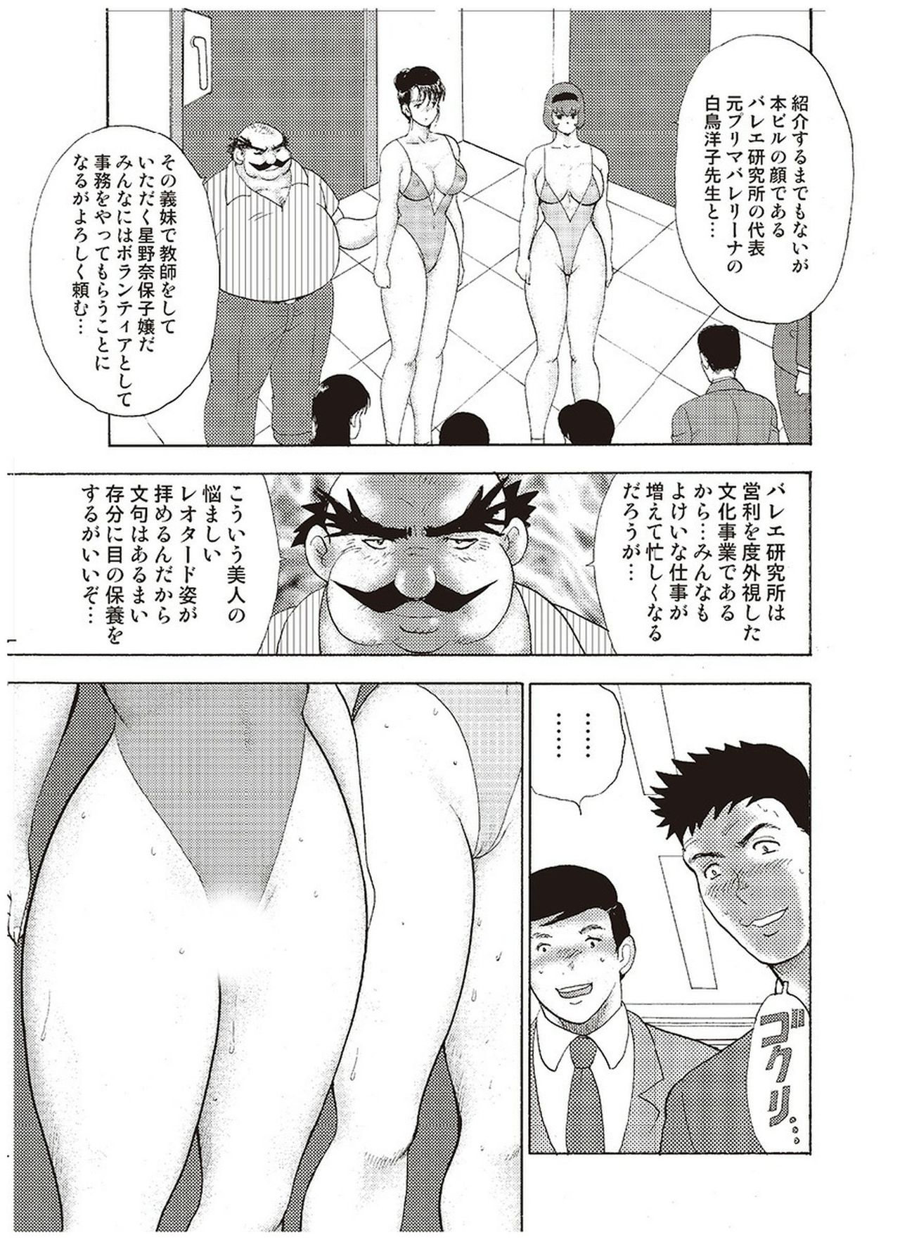 [まいなぁぼぉい] 舞姫恥獄の檻 三