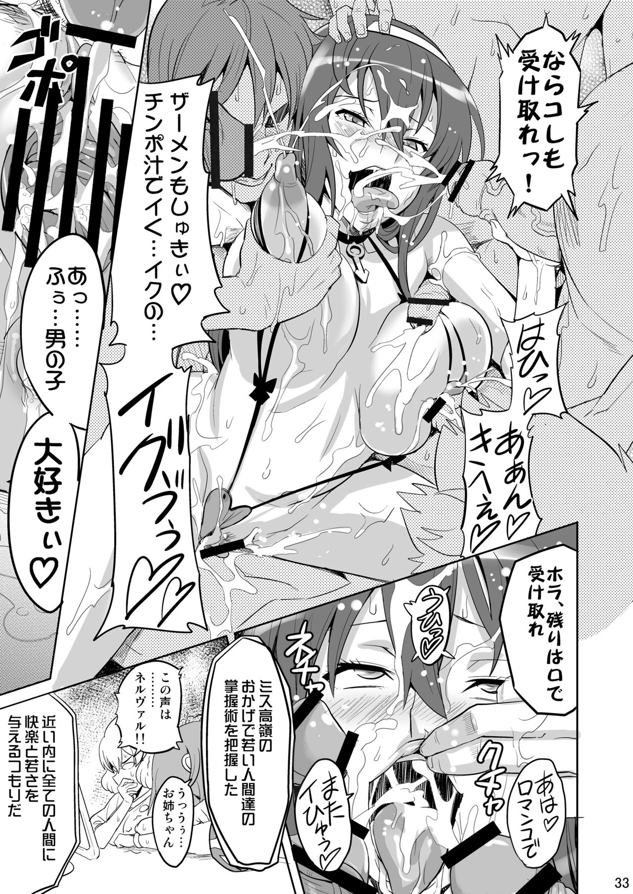 [真珠貝 (武田弘光)] タカネタマ (宇宙をかける少女) [DL版]