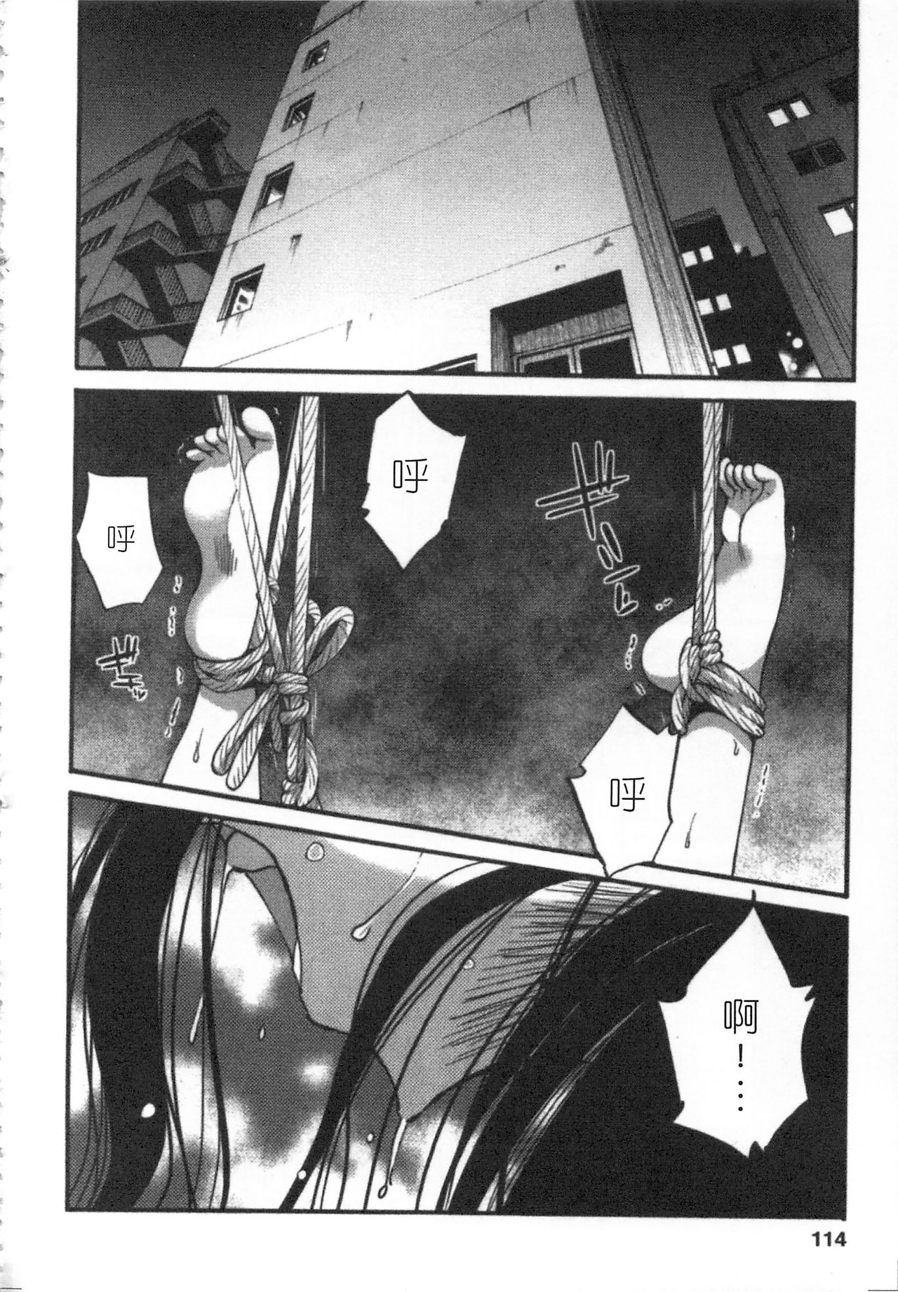 [艶々] 甘い鞭 完全版 下 [中国翻訳]