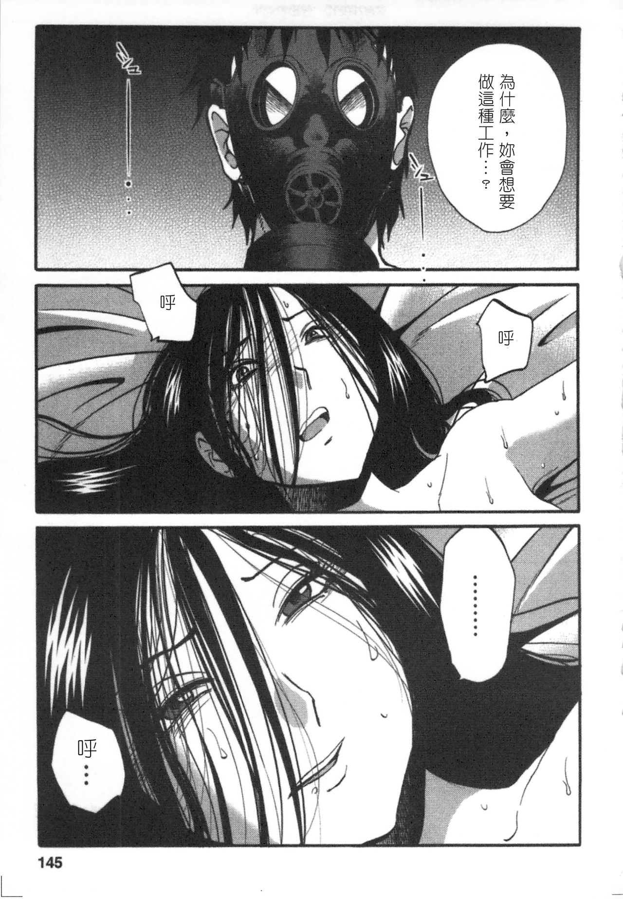 [艶々] 甘い鞭 完全版 下 [中国翻訳]