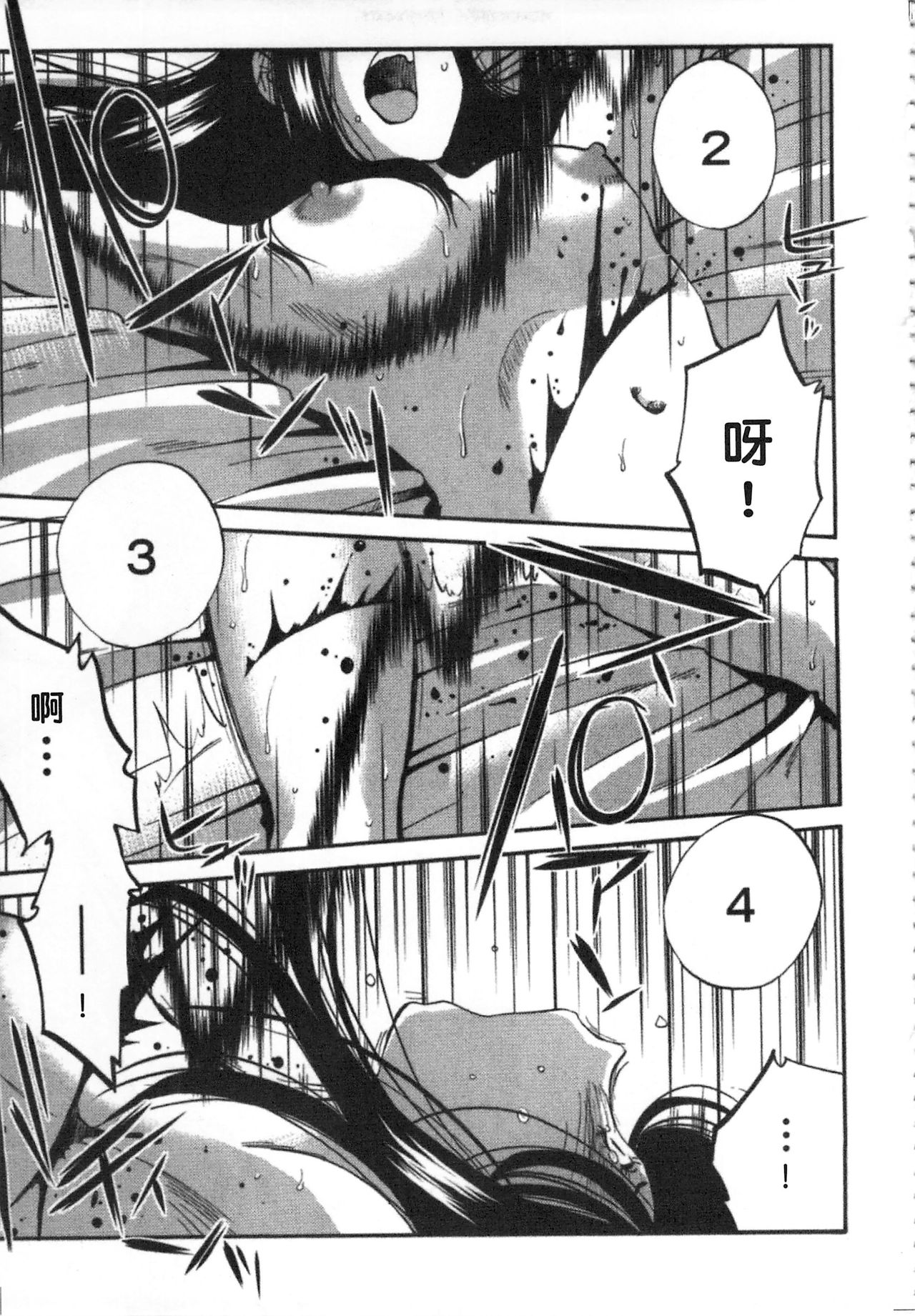 [艶々] 甘い鞭 完全版 下 [中国翻訳]