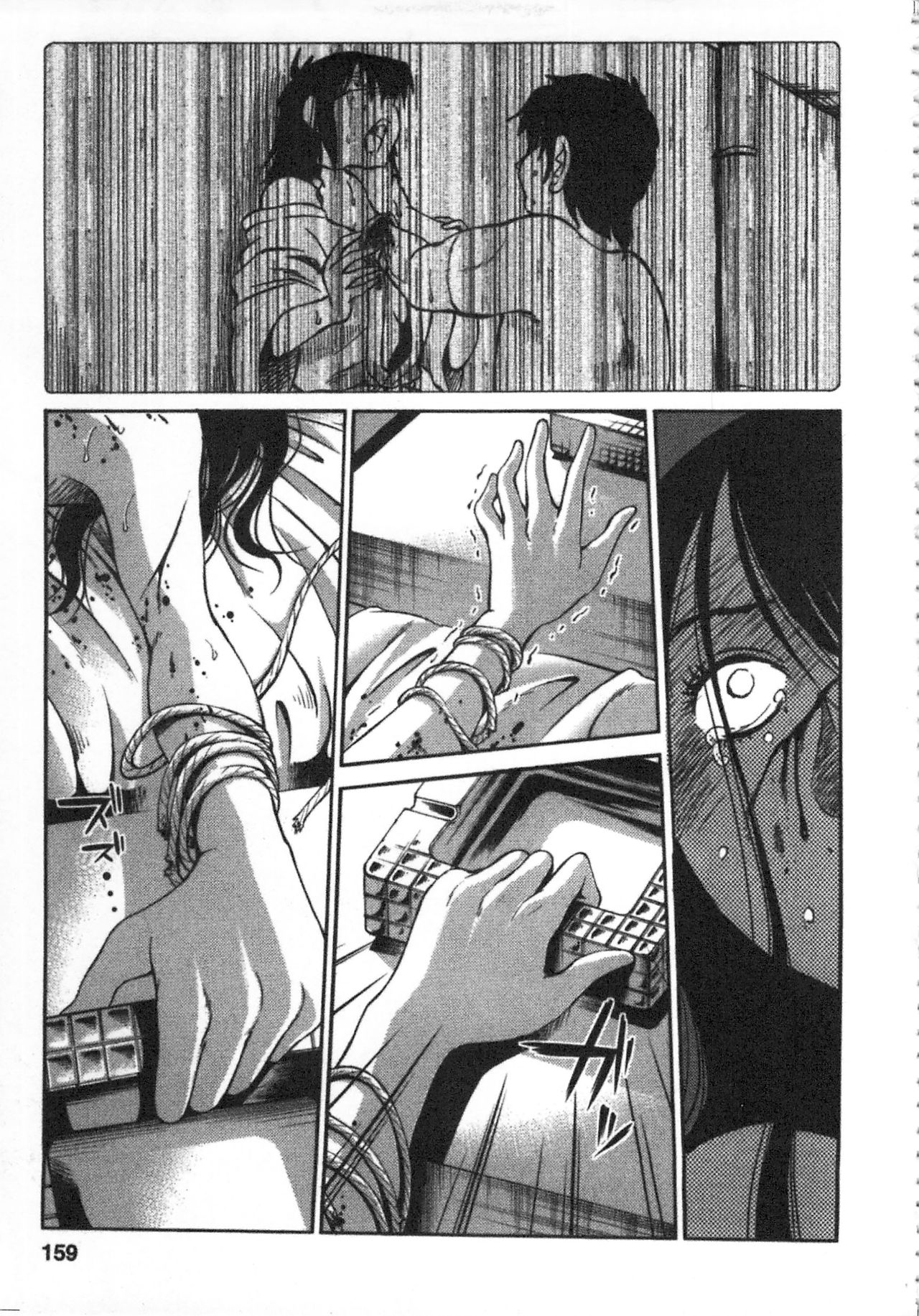 [艶々] 甘い鞭 完全版 下 [中国翻訳]