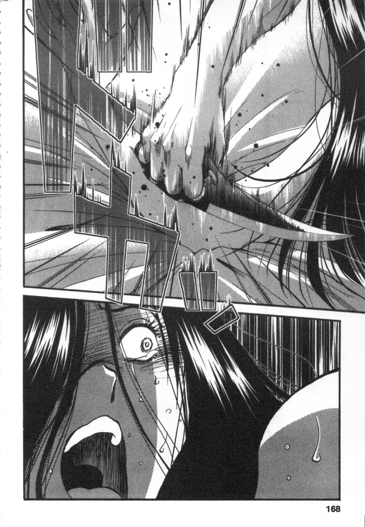 [艶々] 甘い鞭 完全版 下 [中国翻訳]