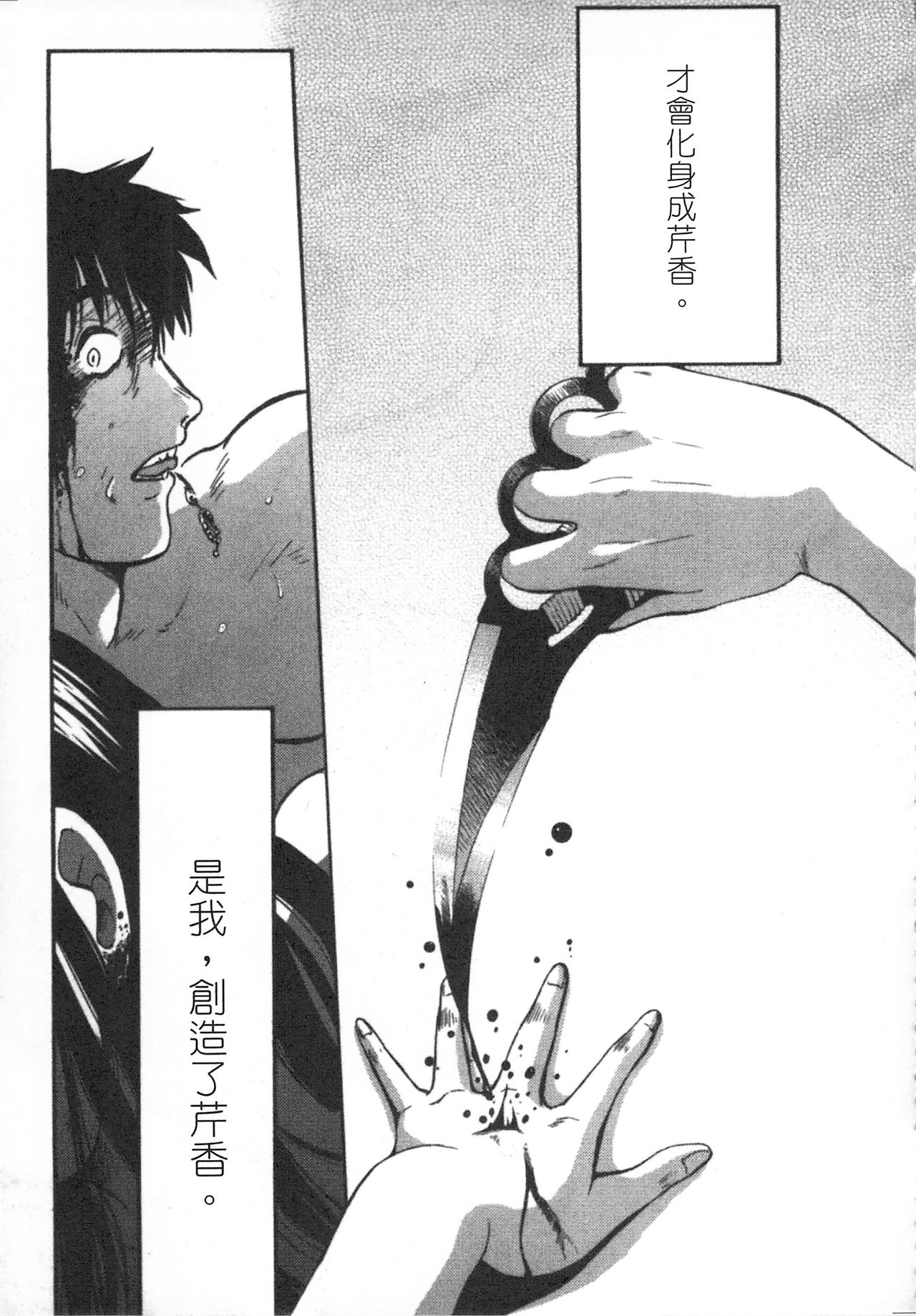 [艶々] 甘い鞭 完全版 下 [中国翻訳]