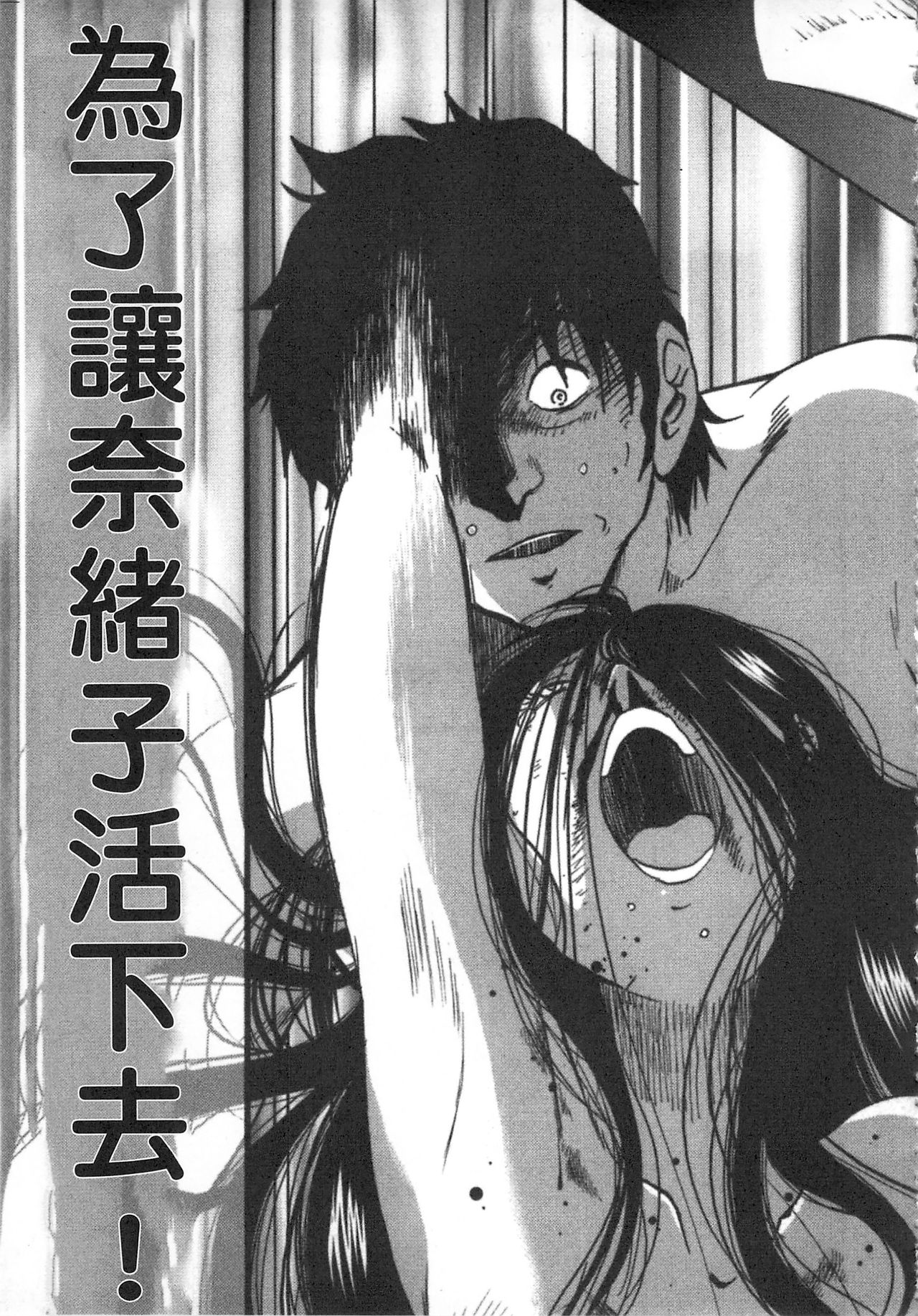 [艶々] 甘い鞭 完全版 下 [中国翻訳]