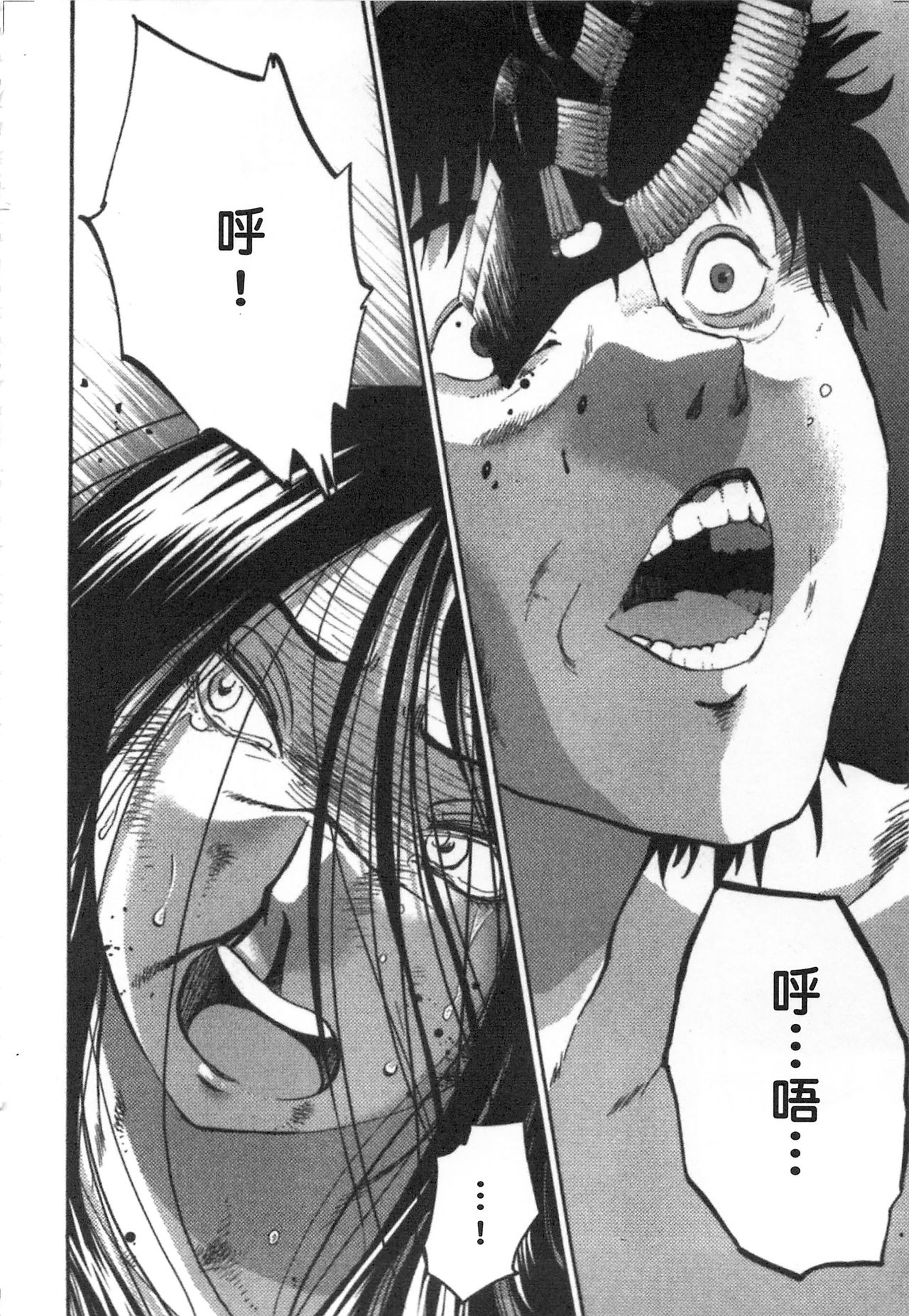 [艶々] 甘い鞭 完全版 下 [中国翻訳]