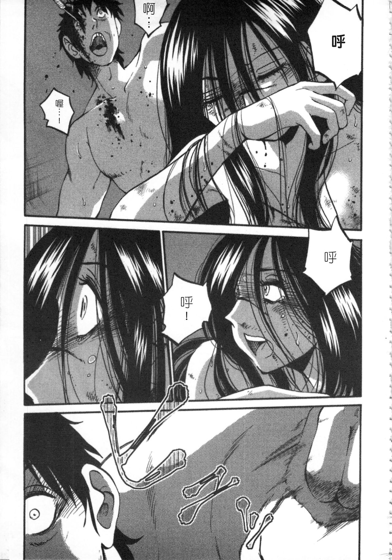 [艶々] 甘い鞭 完全版 下 [中国翻訳]