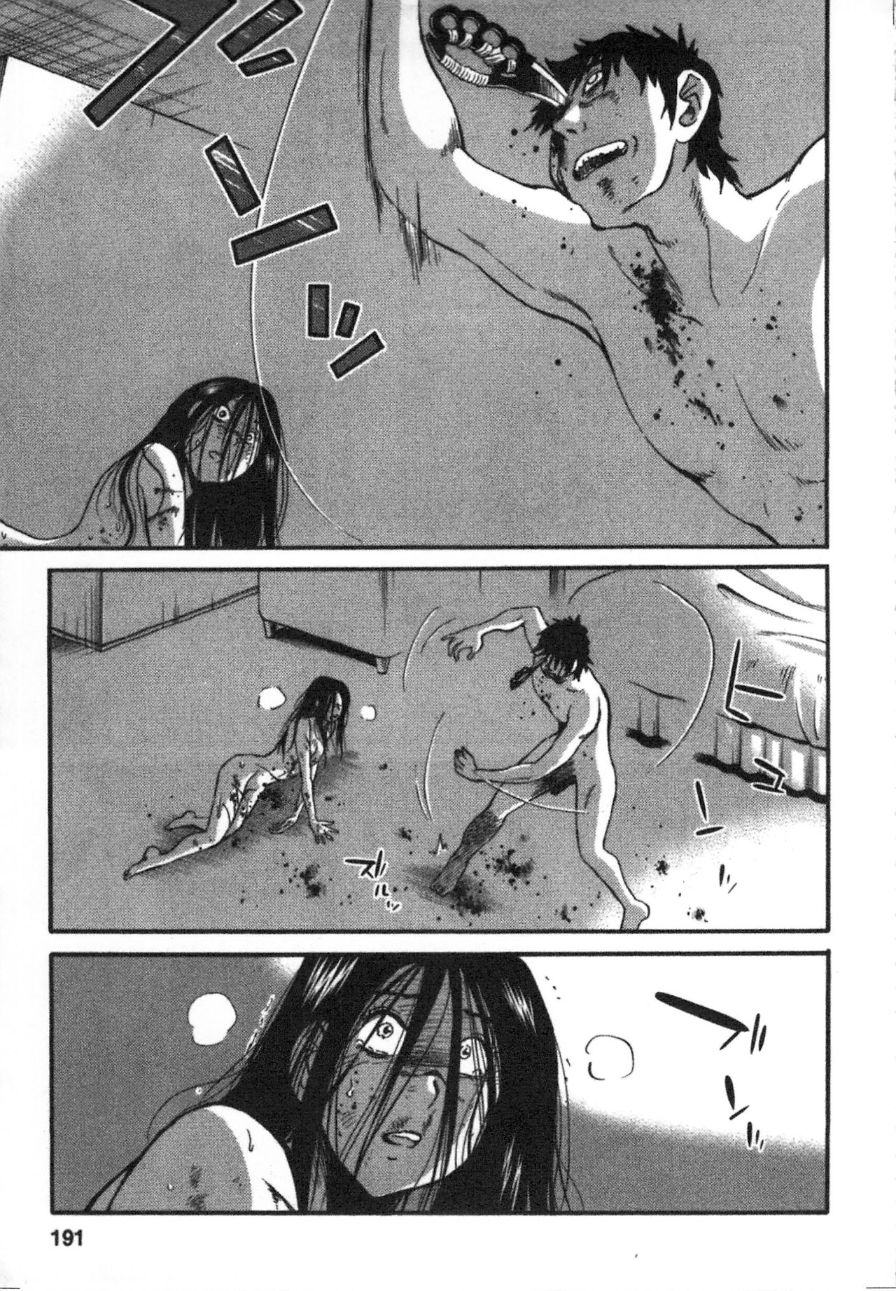 [艶々] 甘い鞭 完全版 下 [中国翻訳]