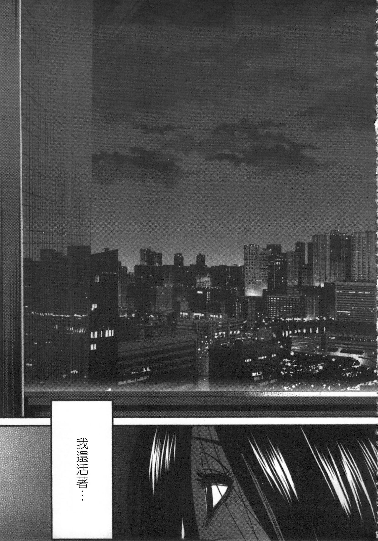 [艶々] 甘い鞭 完全版 下 [中国翻訳]