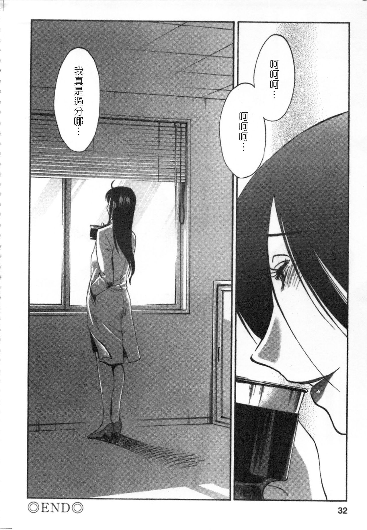 [艶々] 甘い鞭 完全版 下 [中国翻訳]