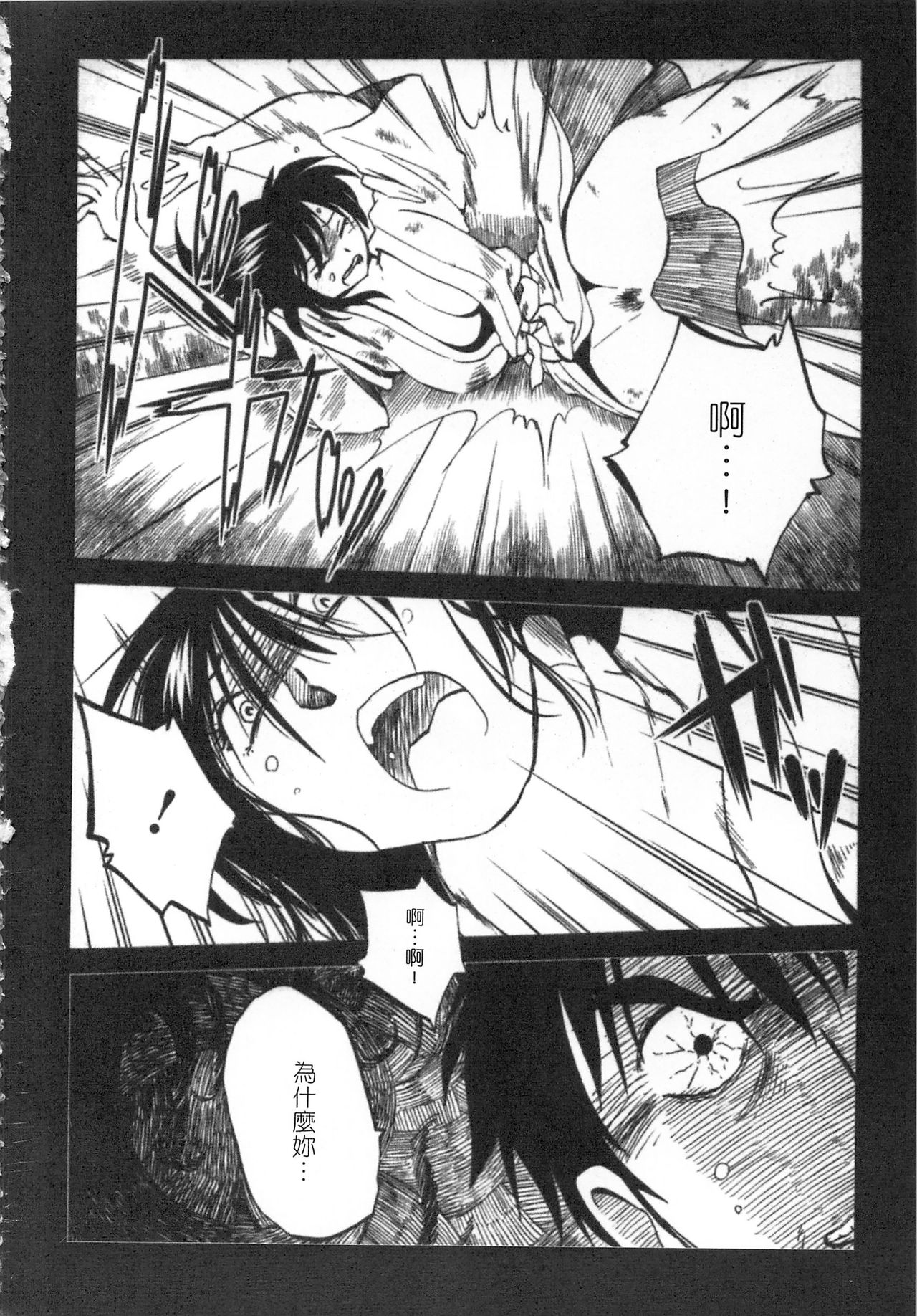 [艶々] 甘い鞭 完全版 下 [中国翻訳]