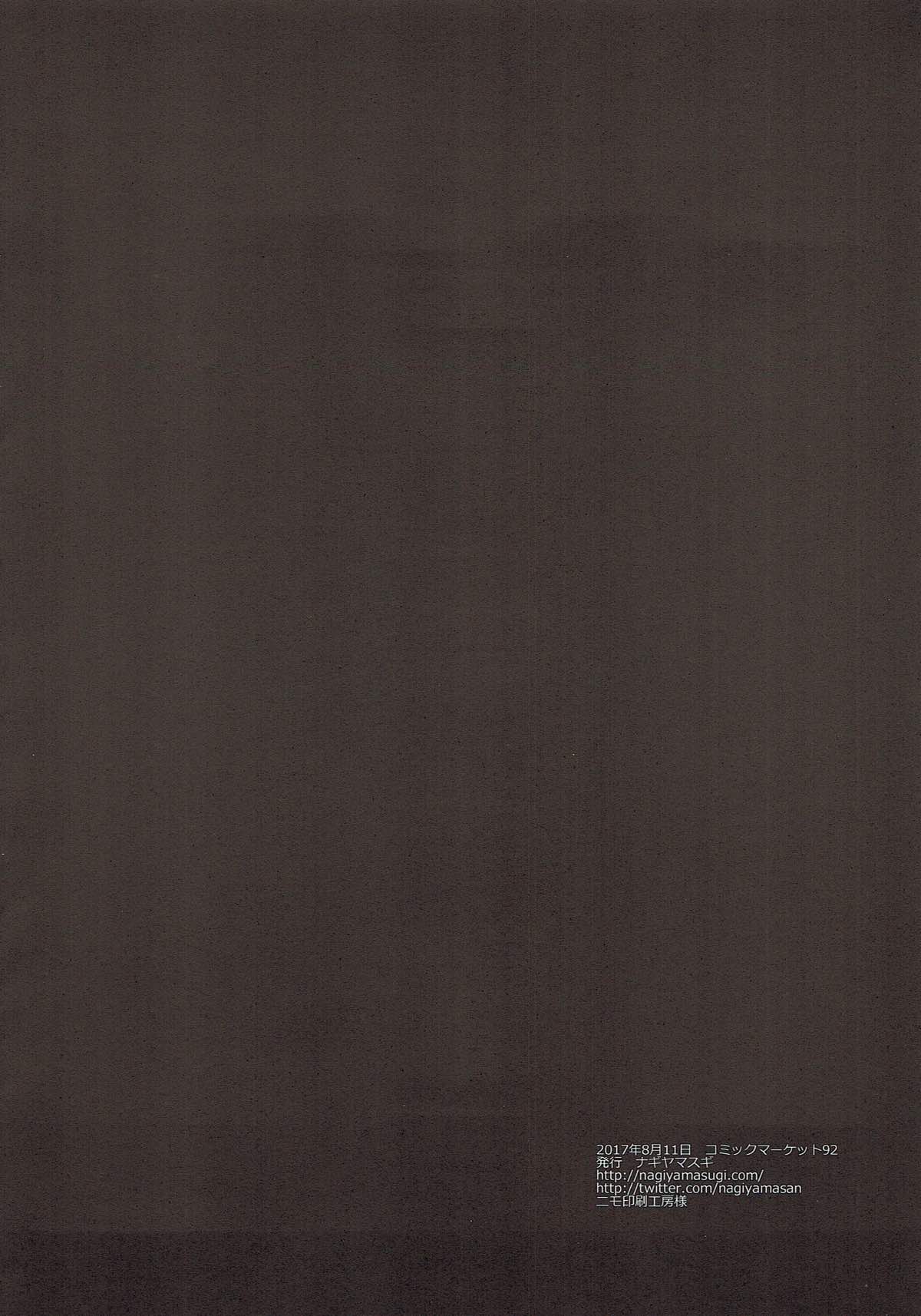 (C92) [ナギヤマスギ (那岐山)] 艦娘陵辱15神威 (艦隊これくしょん -艦これ-)