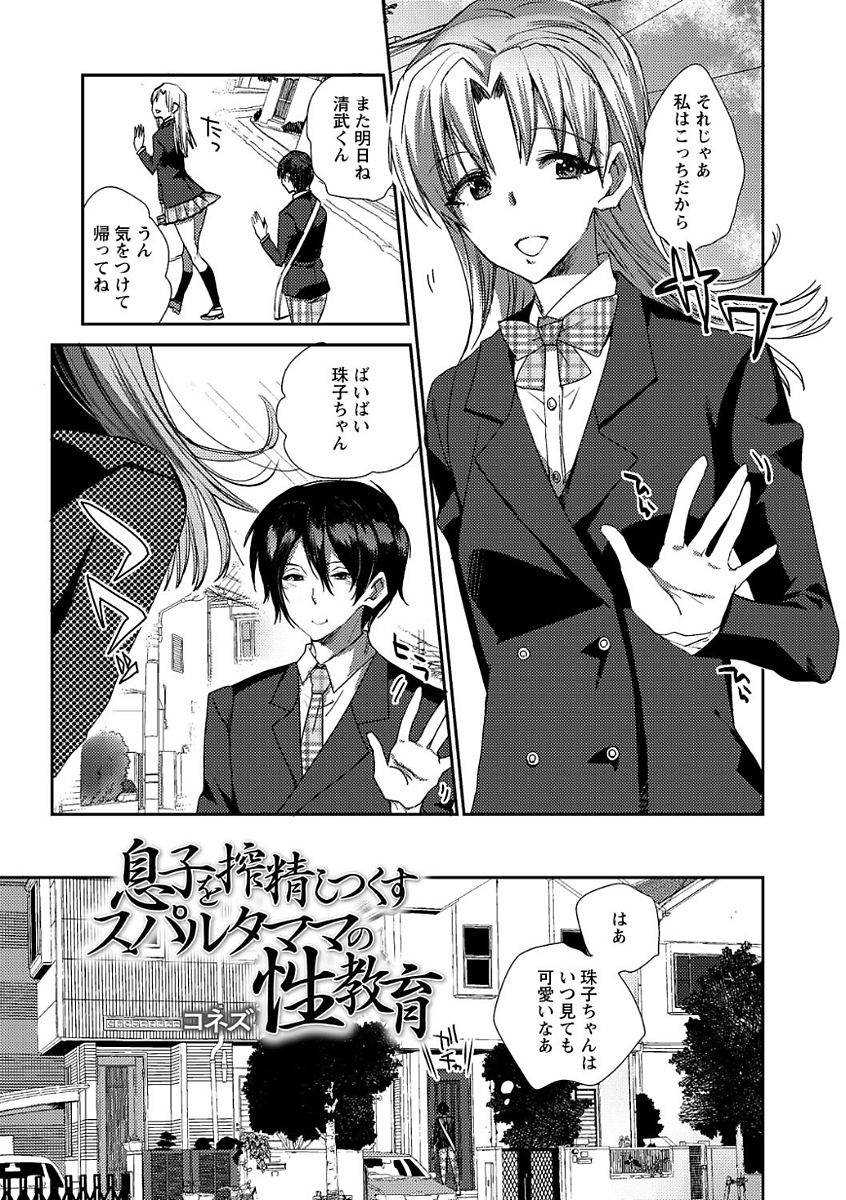 [アンソロジー] ドS女子が絶対にセックスで逆転されない世界 vol.1