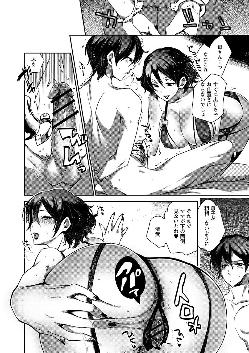 [アンソロジー] ドS女子が絶対にセックスで逆転されない世界 vol.1