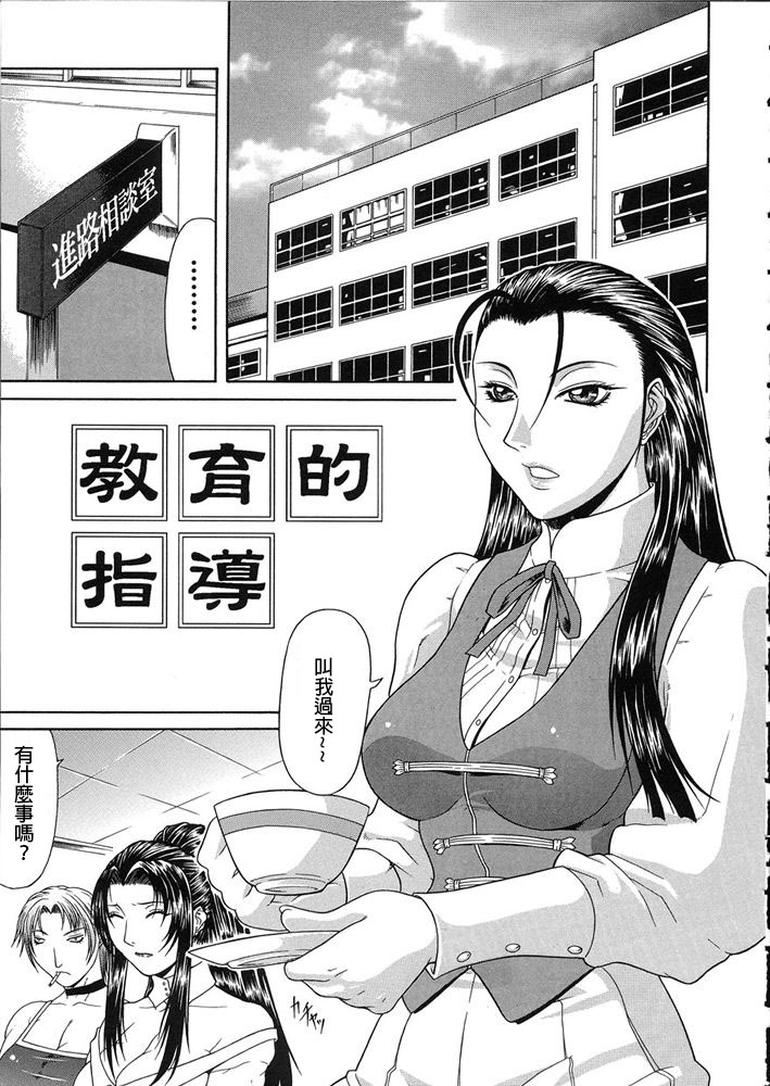 [ぐら乳頭] 低俗 [中国翻訳]