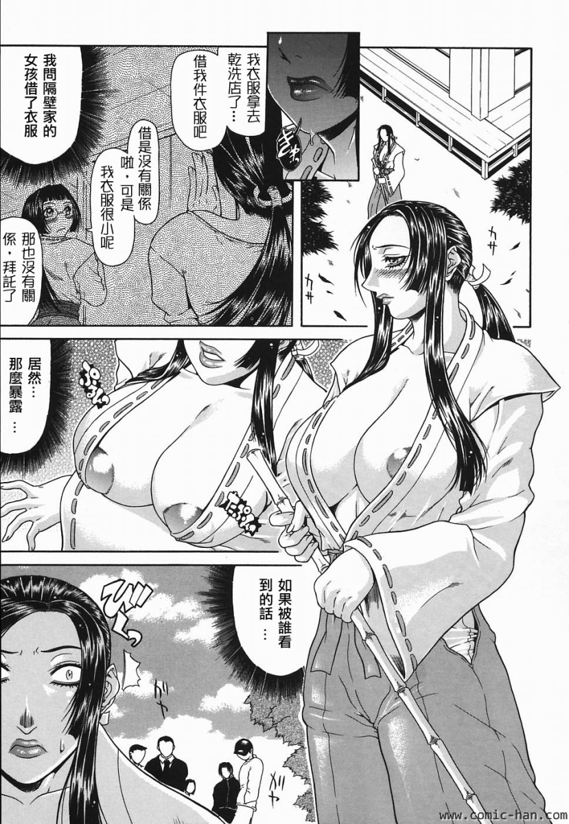 [ぐら乳頭] 低俗 [中国翻訳]