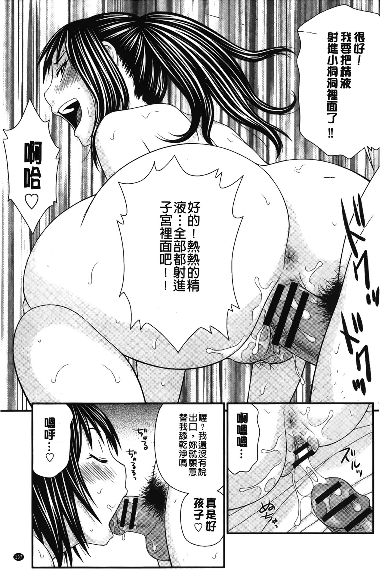 [伊駒一平] ボクの奴隷天使 [中国翻訳]