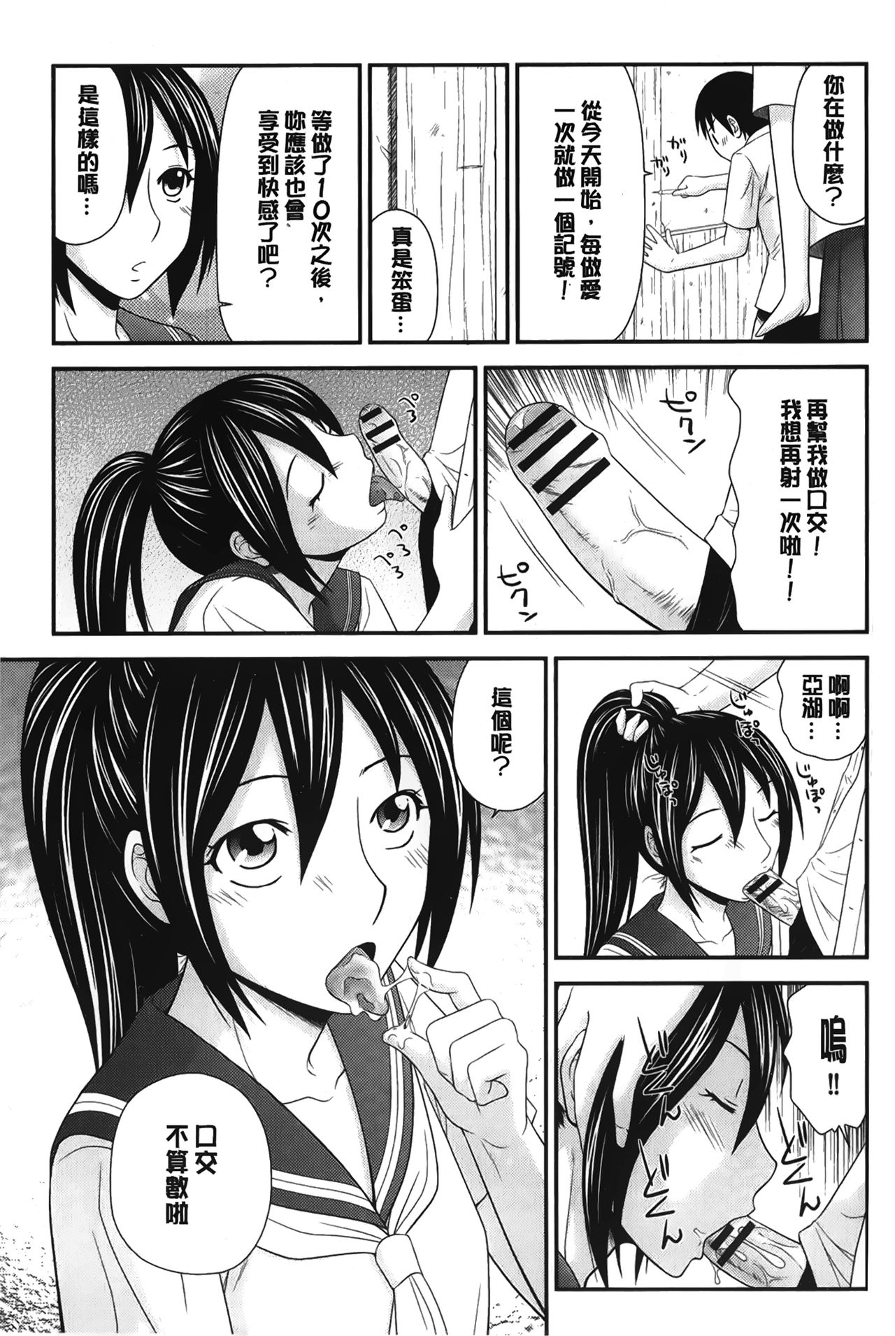 [伊駒一平] ボクの奴隷天使 [中国翻訳]