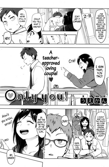 [うえかん] only you! (コミックホットミルク 2016年11月号) [英訳]