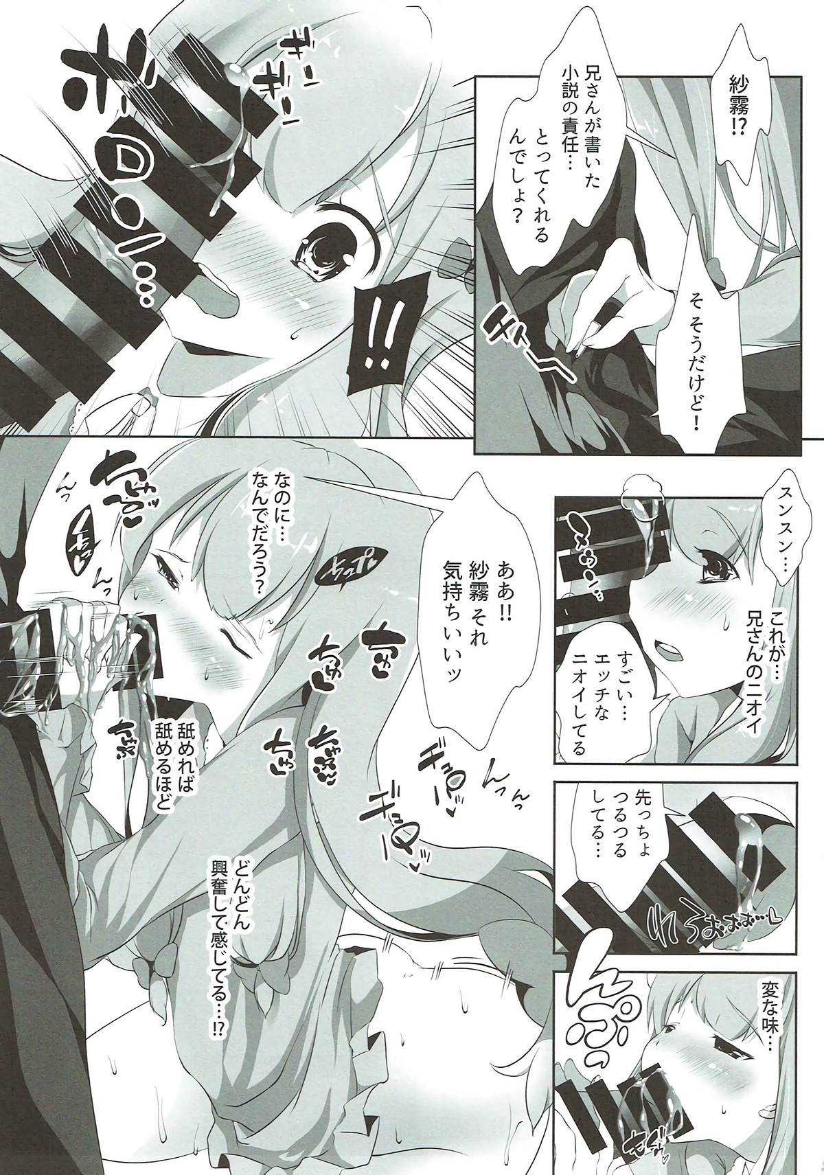 (C92) [INDEX:410 (シンドウマユミ)] 兄さん…どぴゅどぴゅシてっ (エロマンガ先生)