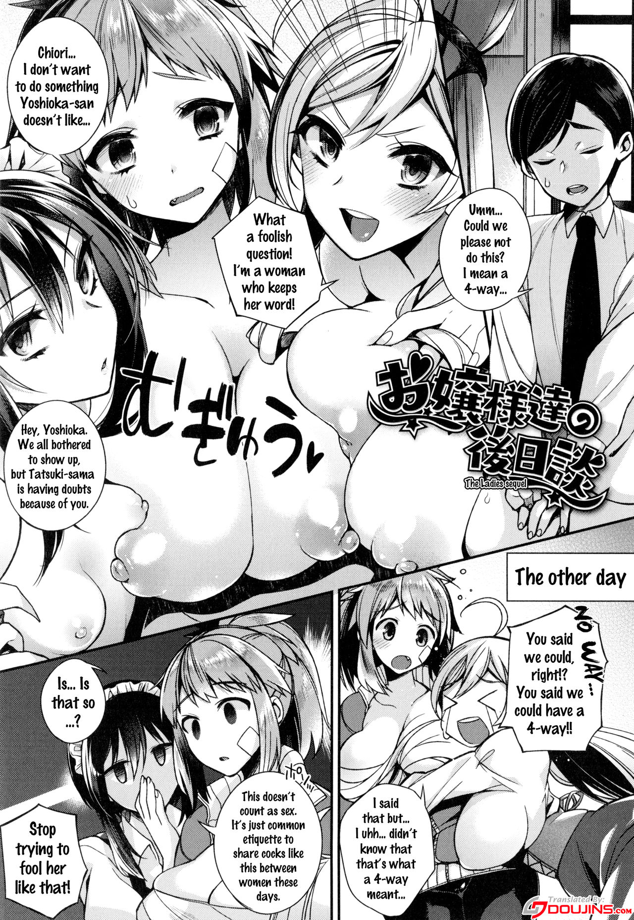 [しんどう] お嬢様とメイドのみだらな性活 + とらのあなリーフレット [英訳]