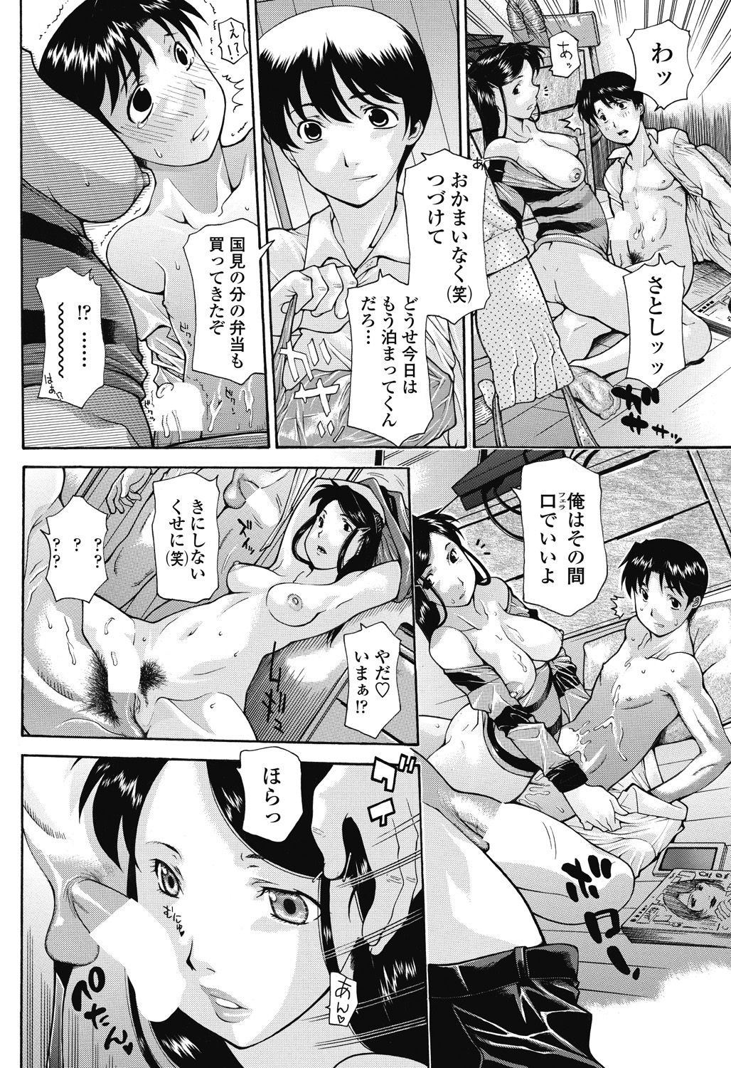 COMIC ペンギンセレブ 2018年1月号 [DL版]