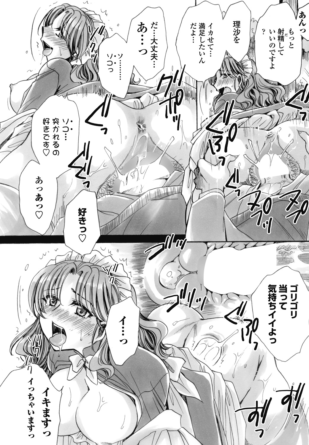 COMIC ペンギンセレブ 2018年1月号 [DL版]