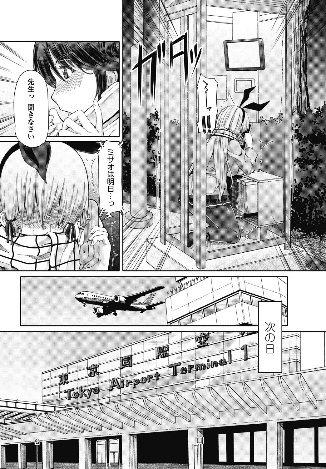 COMIC ペンギンセレブ 2018年1月号 [DL版]