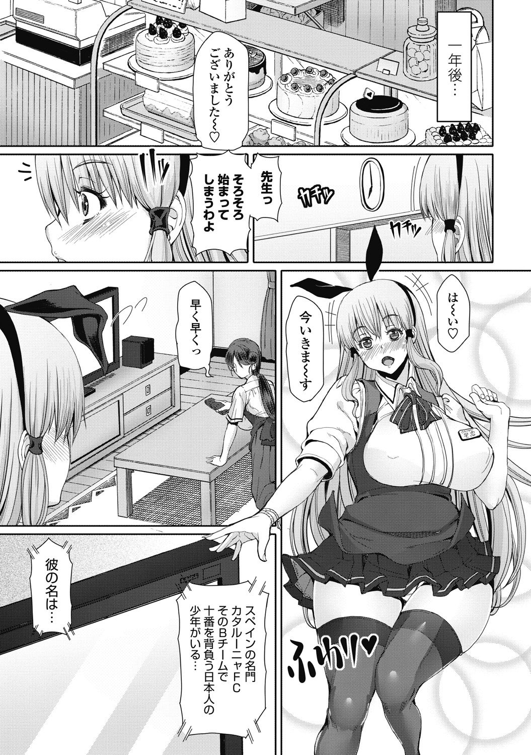 COMIC ペンギンセレブ 2018年1月号 [DL版]