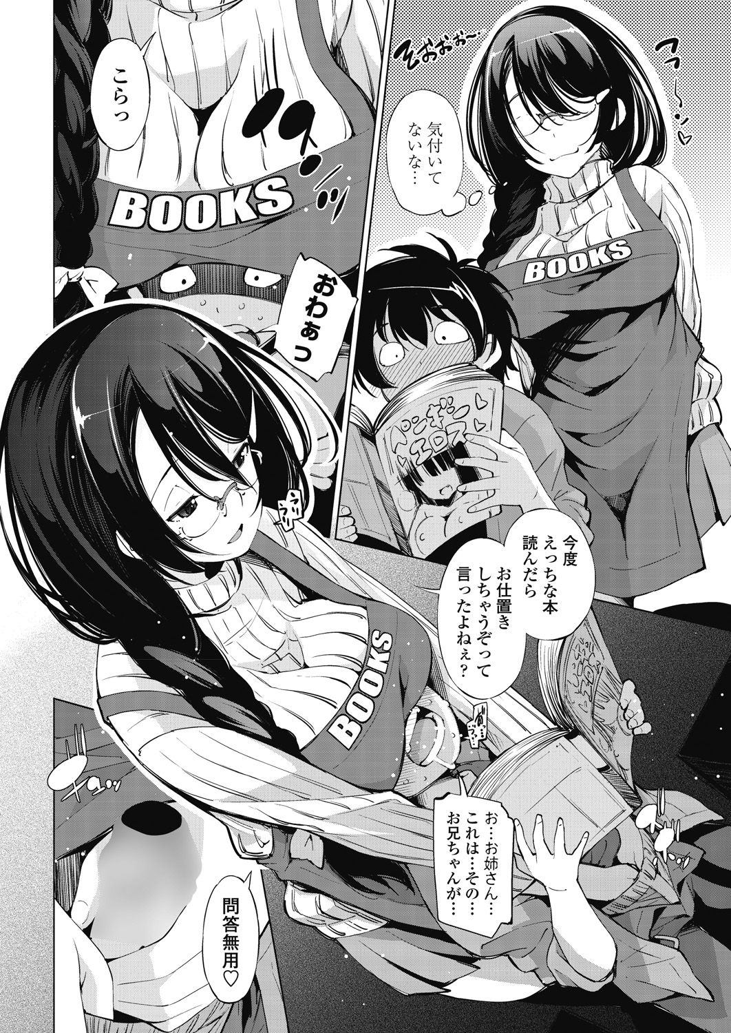 COMIC ペンギンセレブ 2018年1月号 [DL版]