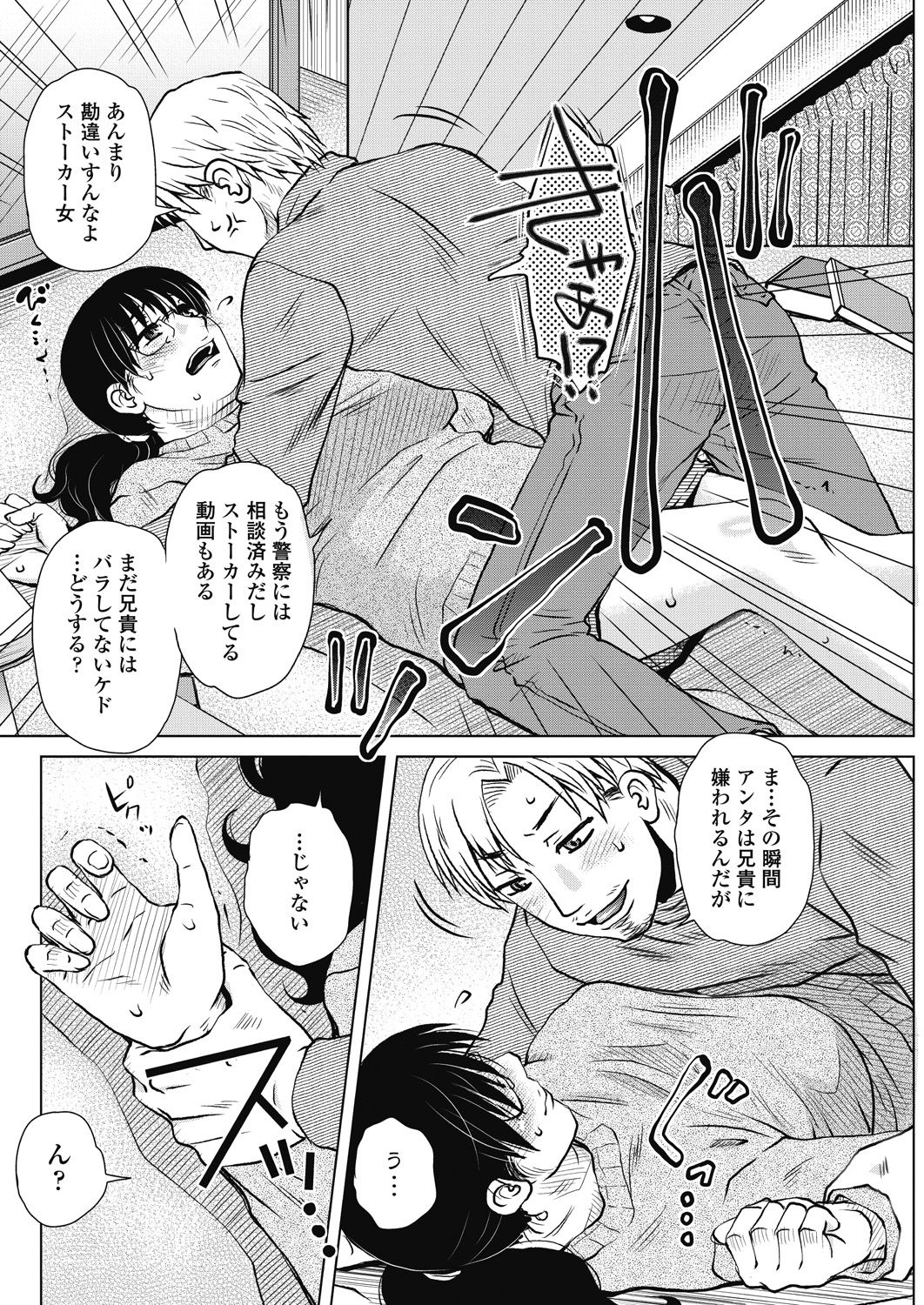 COMIC ペンギンセレブ 2018年1月号 [DL版]