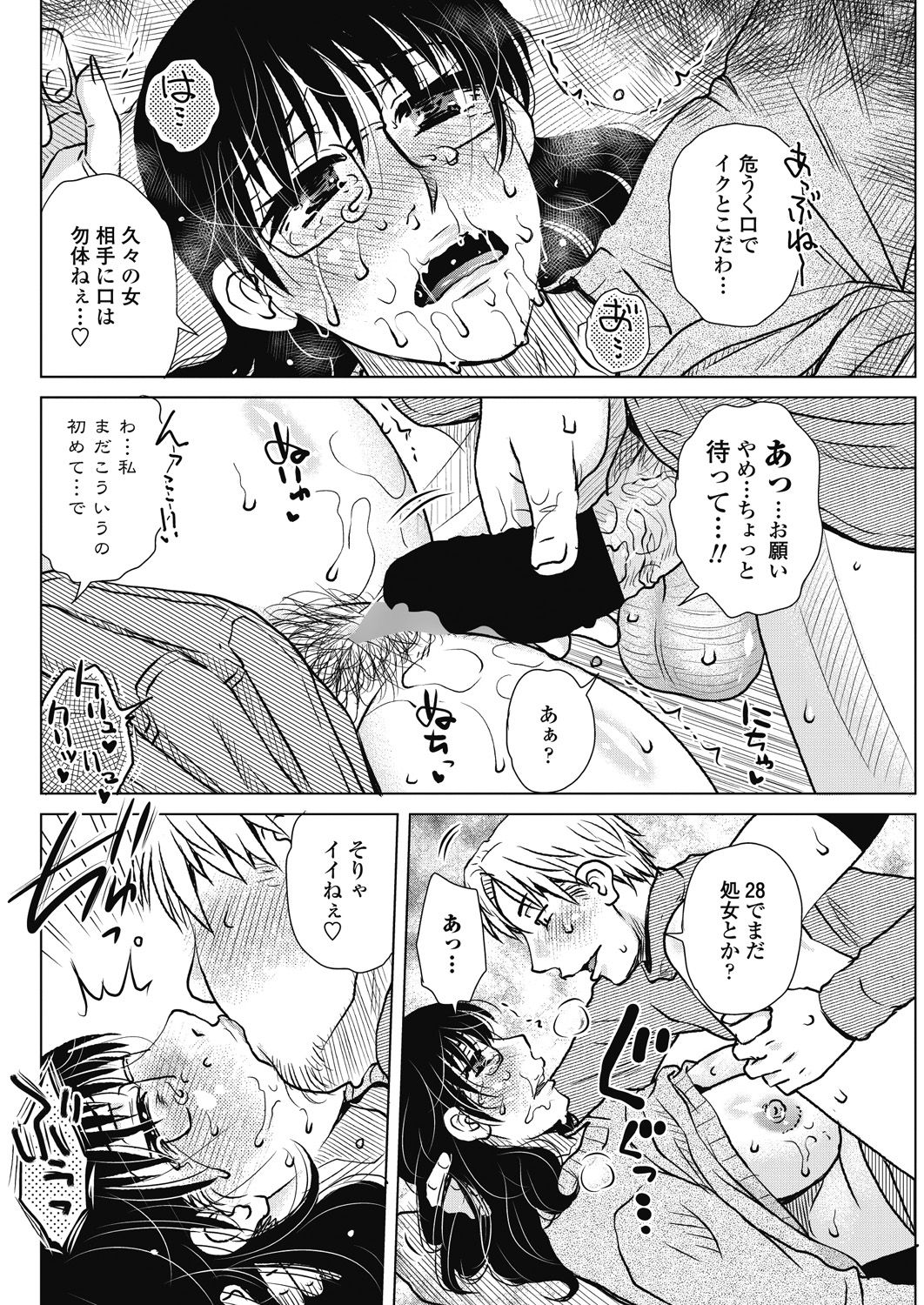 COMIC ペンギンセレブ 2018年1月号 [DL版]