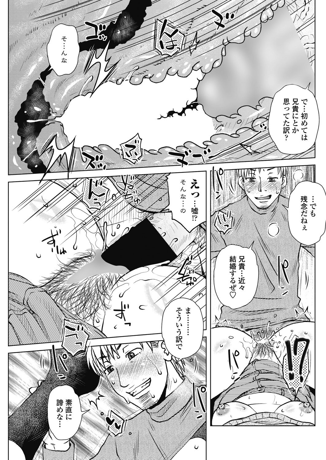 COMIC ペンギンセレブ 2018年1月号 [DL版]