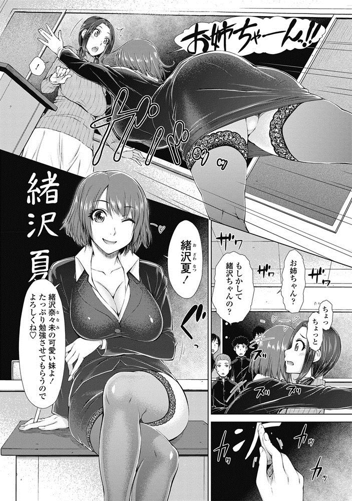 [五十嵐唱乃] ○○○好きな僕の嫁が女教師な件 1-8時間目