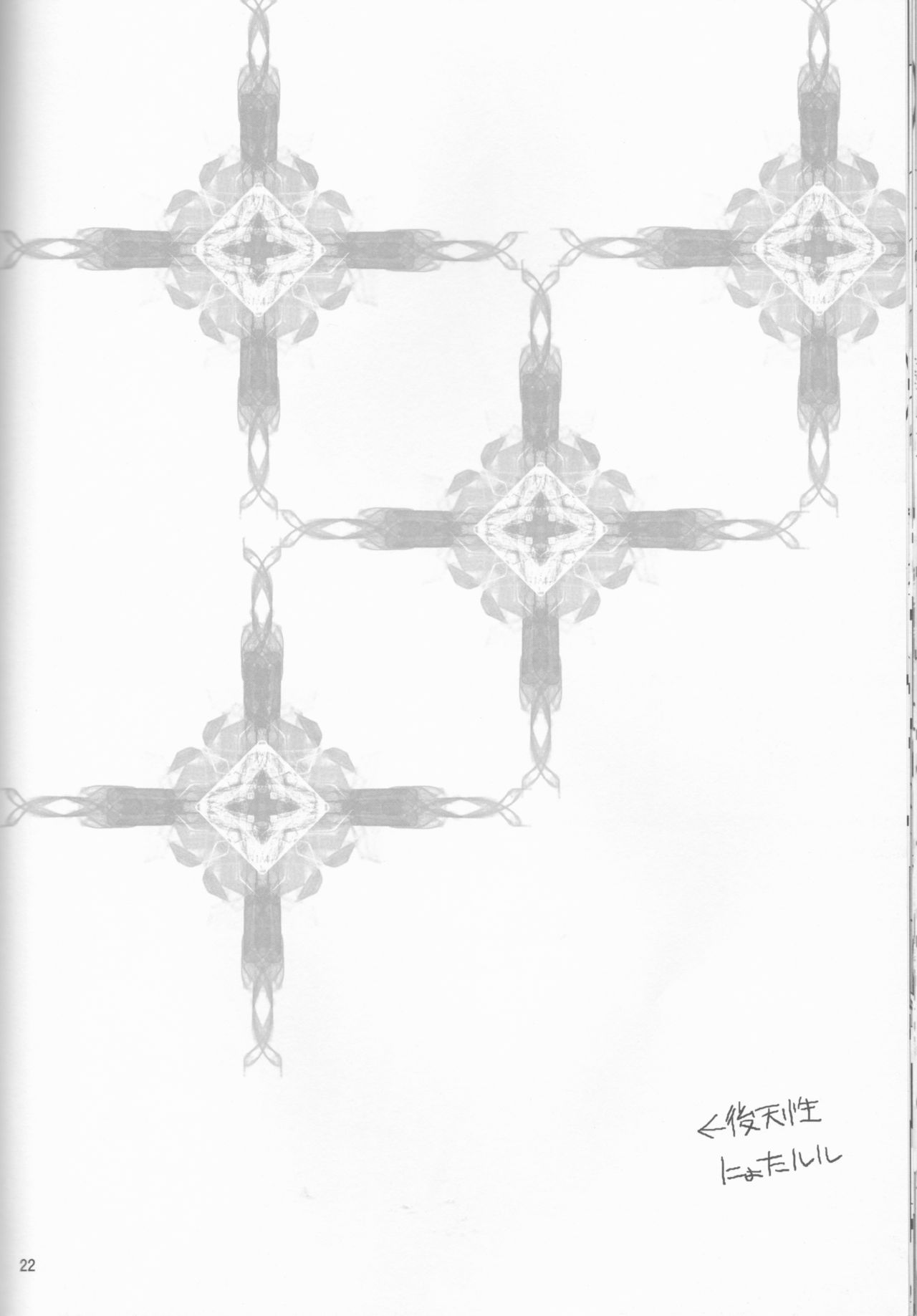 (スザルル夢列車) [滅却マイム (松本)] カメレオンガール (コードギアス)