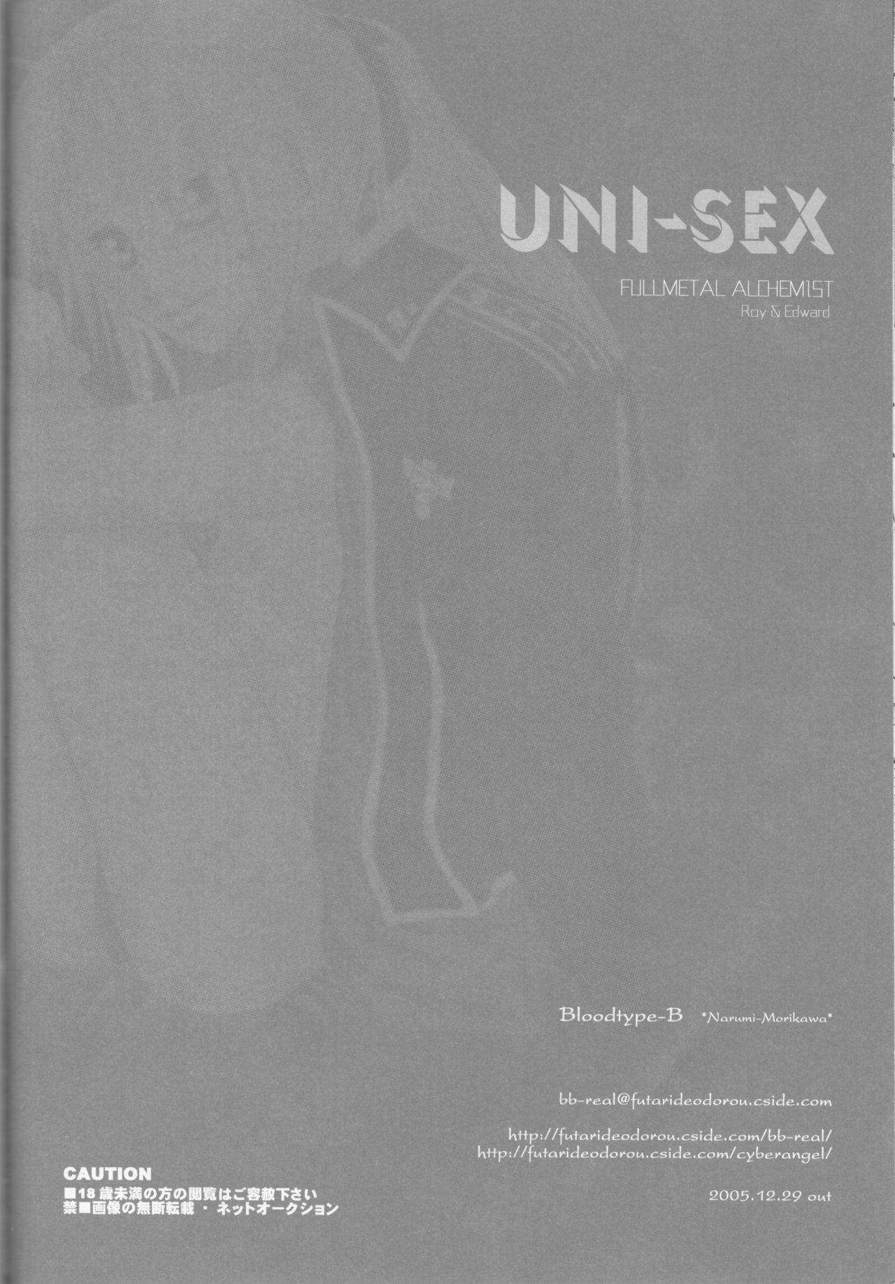 (C69) [Bloodtype-B (森川鳴海)] UNI-SEX (鋼の錬金術師)