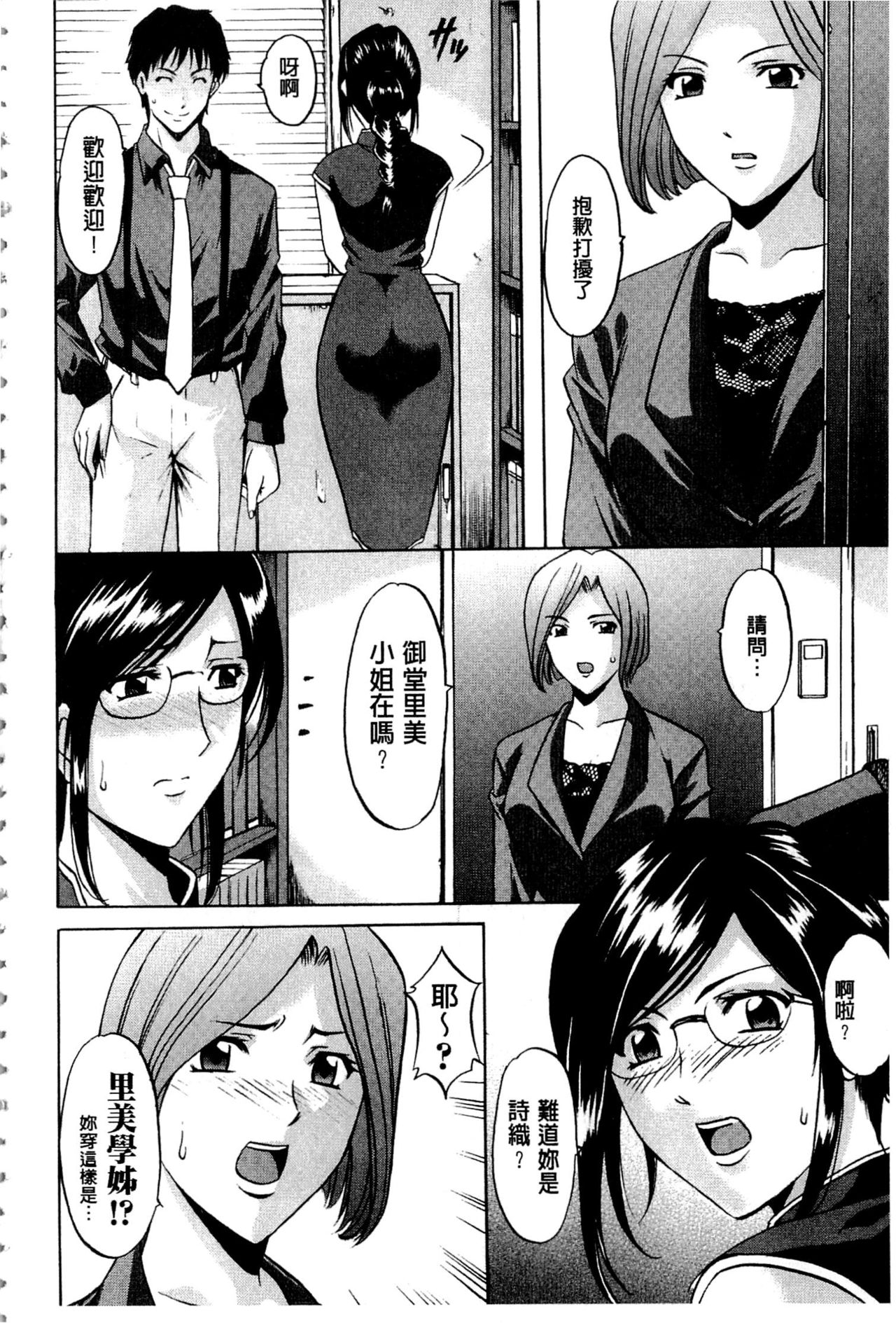 [星野竜一] 潜入妻サトミ 洗脳凌辱の記録 [中国翻訳] [ページ欠落]