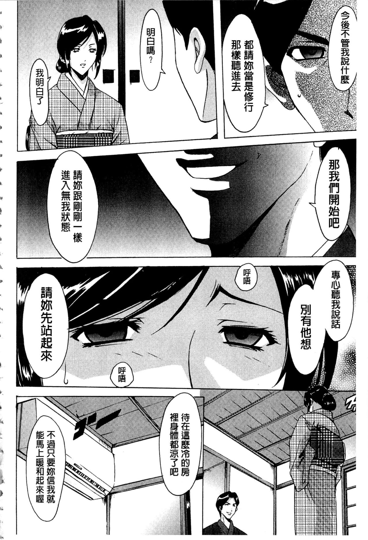 [星野竜一] 潜入妻サトミ 洗脳凌辱の記録 [中国翻訳] [ページ欠落]