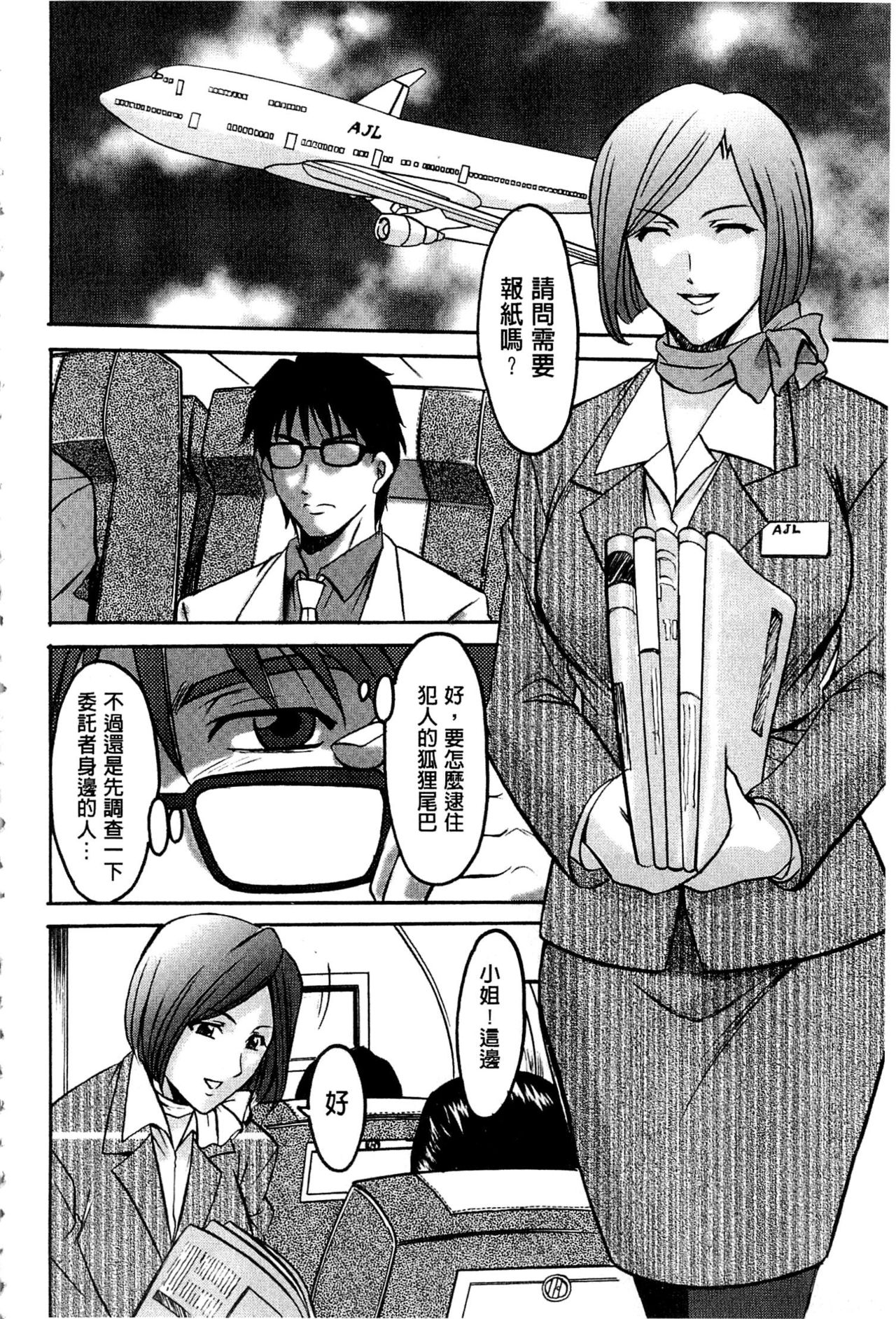 [星野竜一] 潜入妻サトミ 洗脳凌辱の記録 [中国翻訳] [ページ欠落]