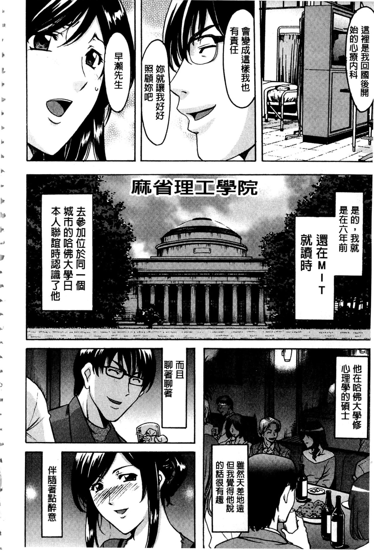 [星野竜一] 潜入妻サトミ 洗脳凌辱の記録 [中国翻訳] [ページ欠落]