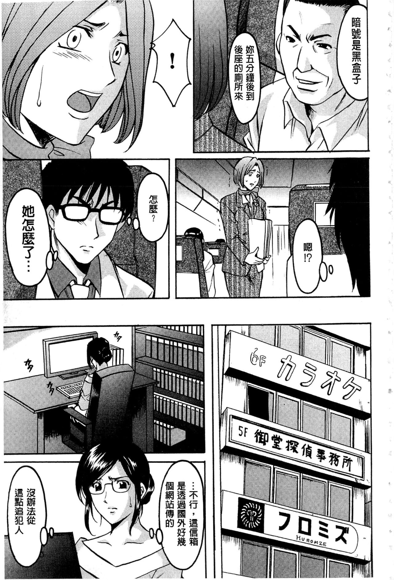 [星野竜一] 潜入妻サトミ 洗脳凌辱の記録 [中国翻訳] [ページ欠落]